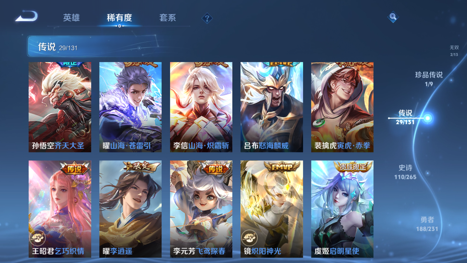 WZCMW428445王者荣耀账号详情图10