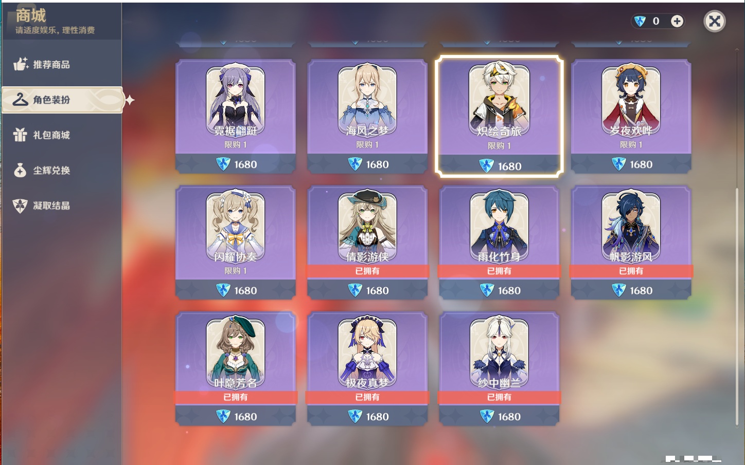 YSMK40269原神账号详情图5