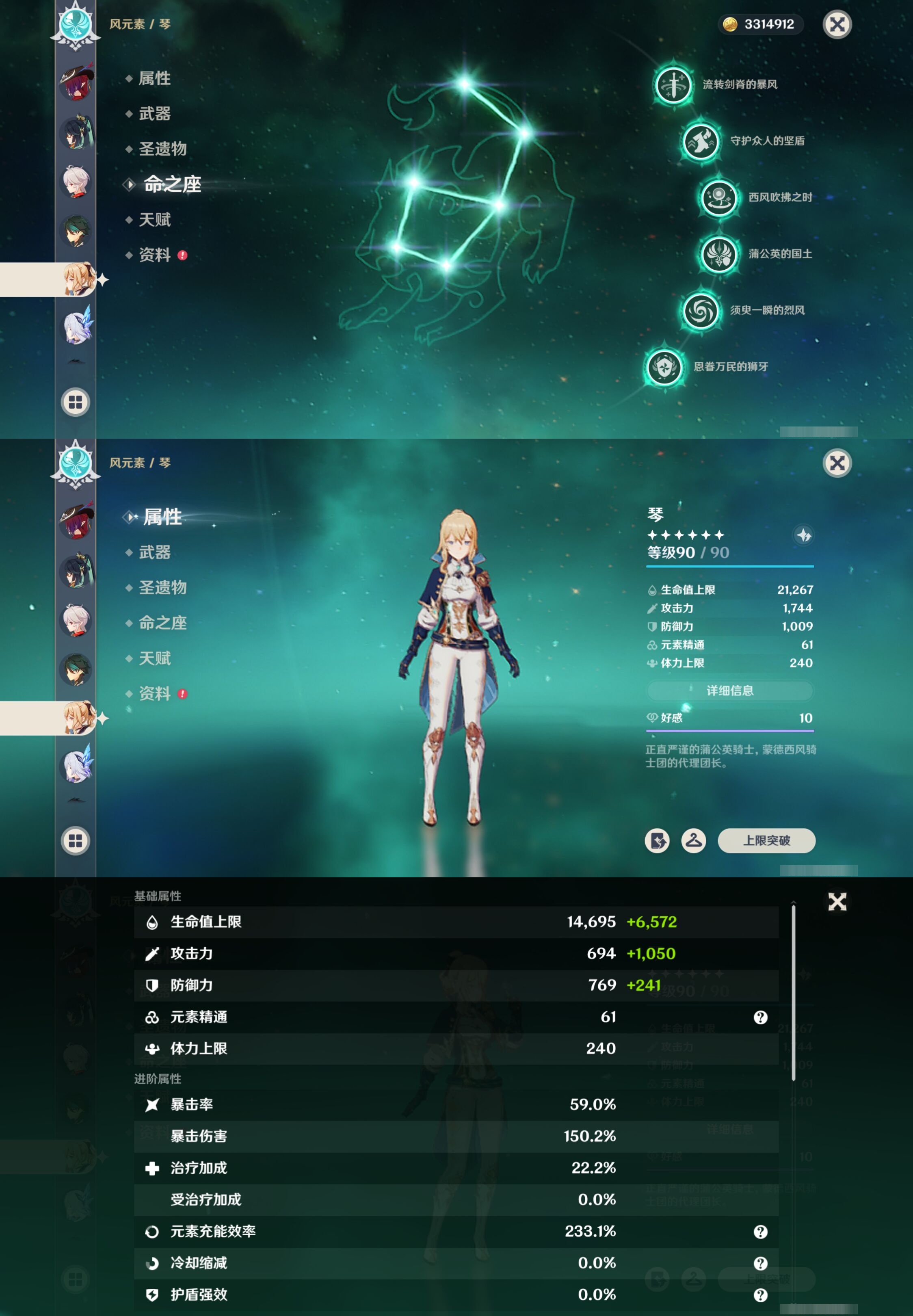 YSMK40272原神账号详情图18