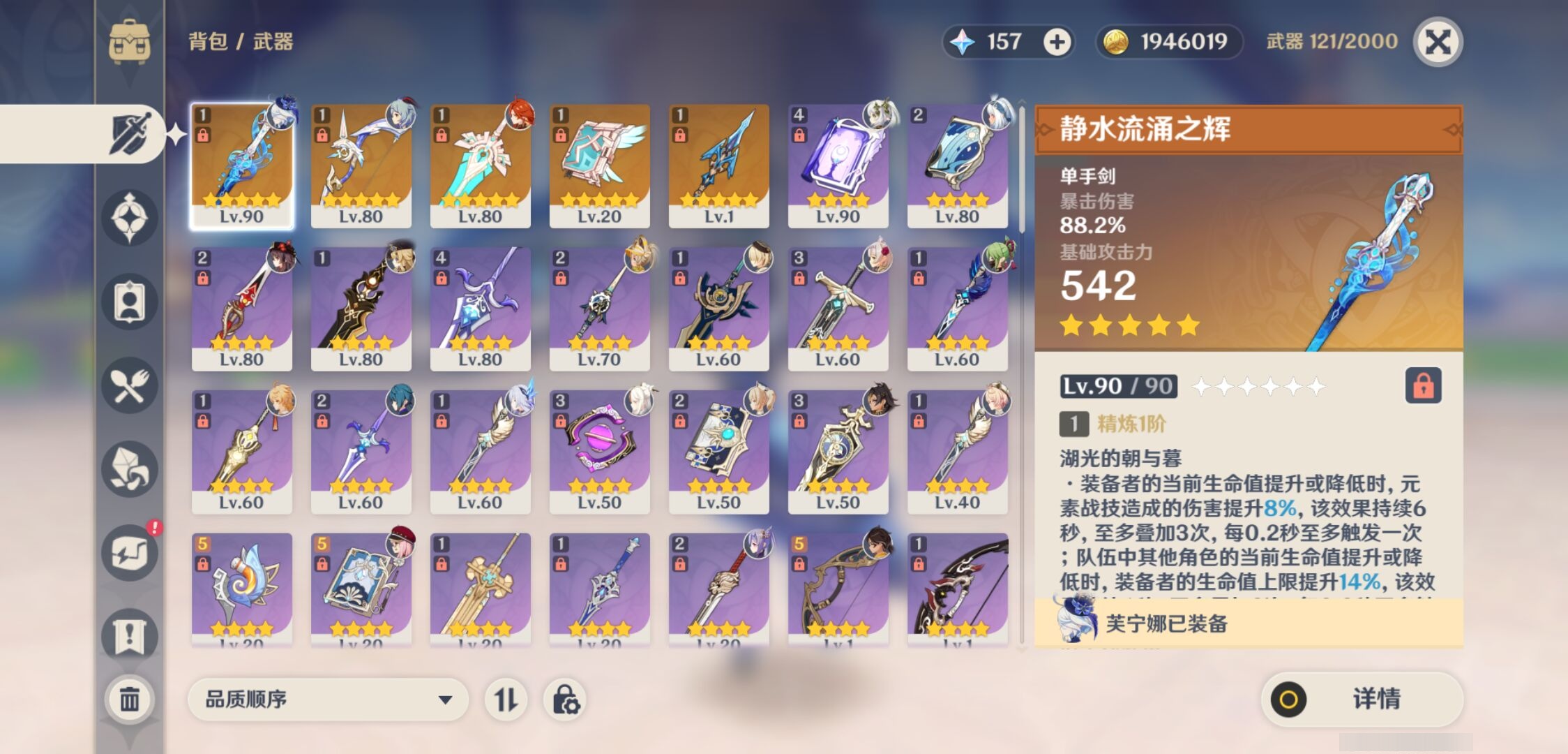 YSMK40265原神账号详情图4