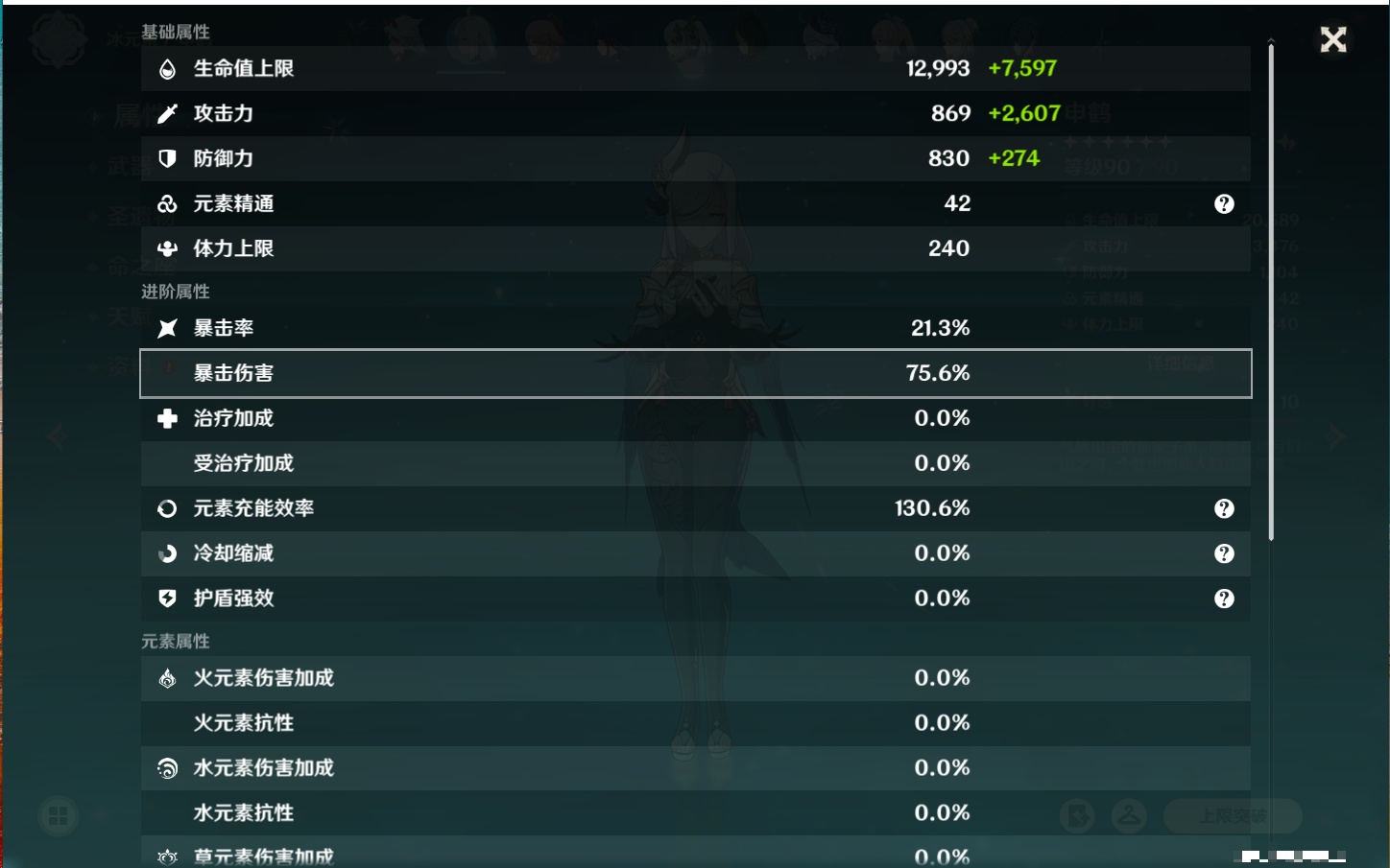 YSMK40269原神账号详情图28