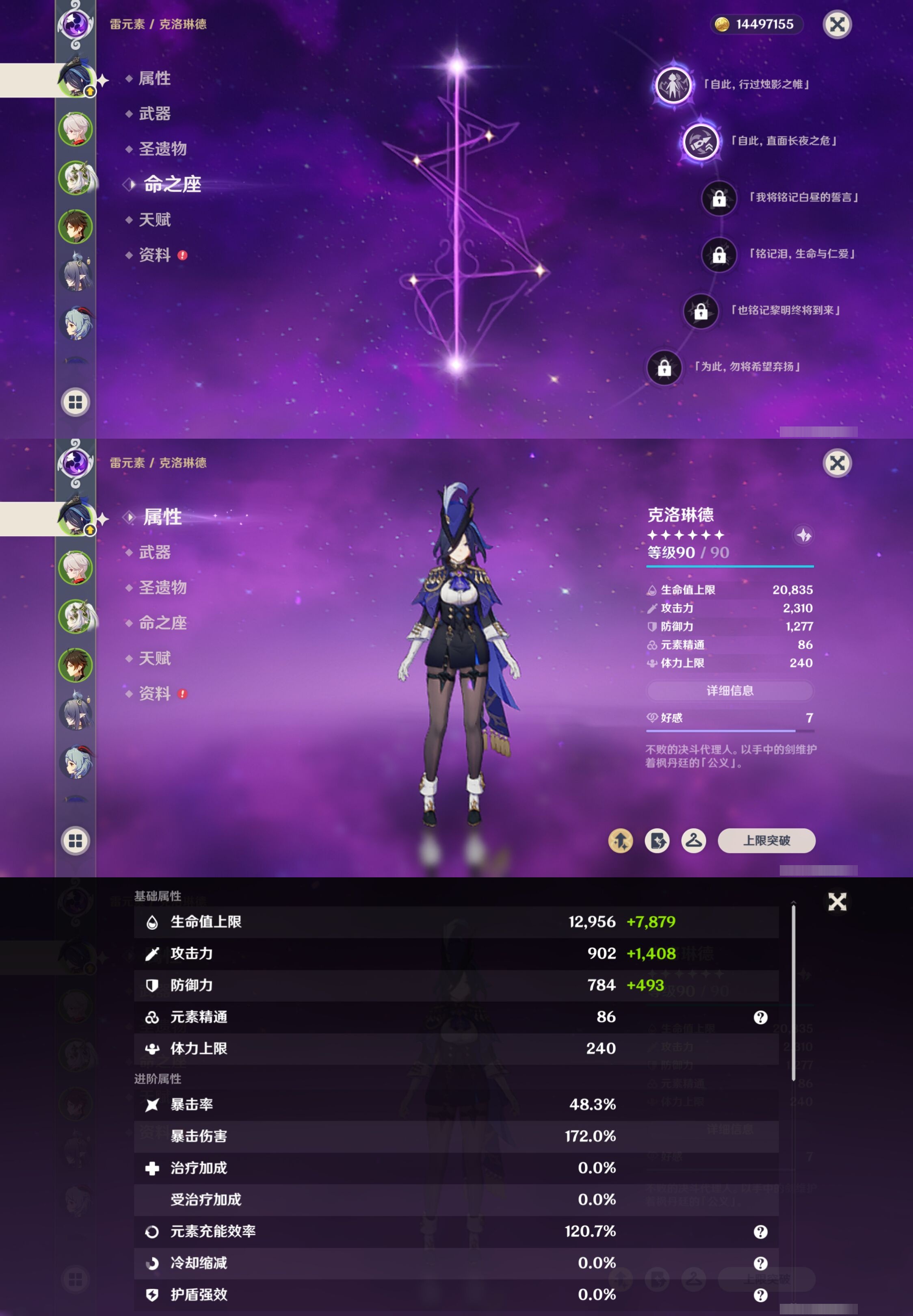 YSMK40271原神账号详情图75