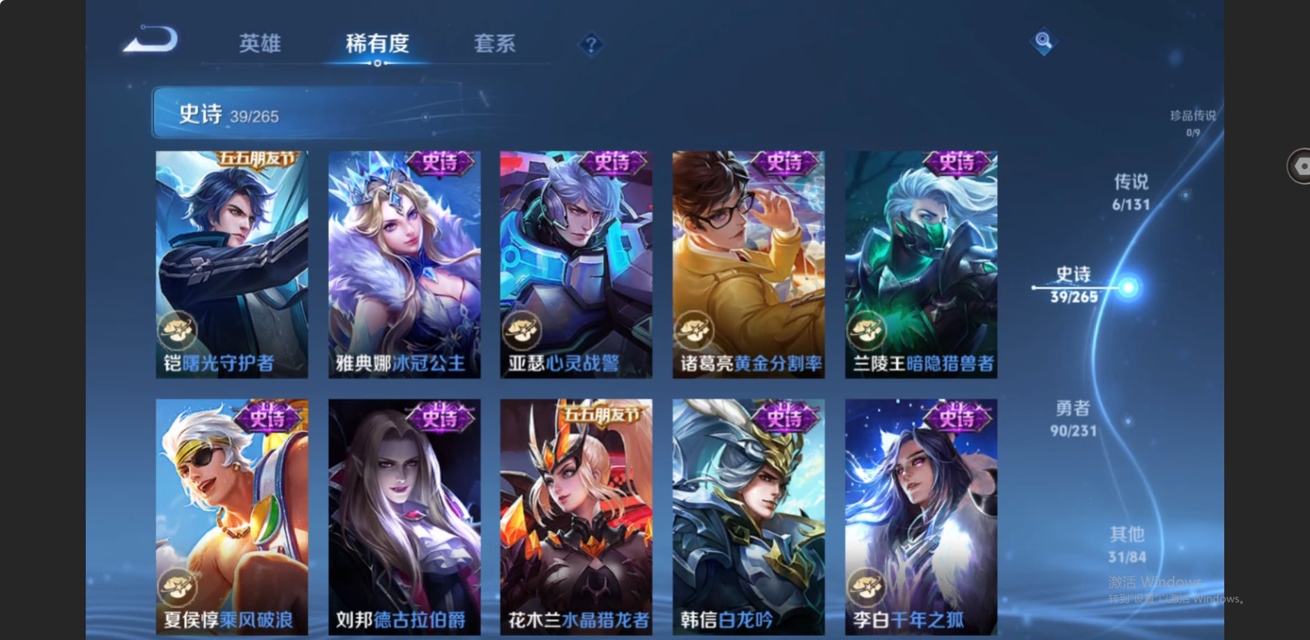 WZZM421987王者荣耀账号详情图7