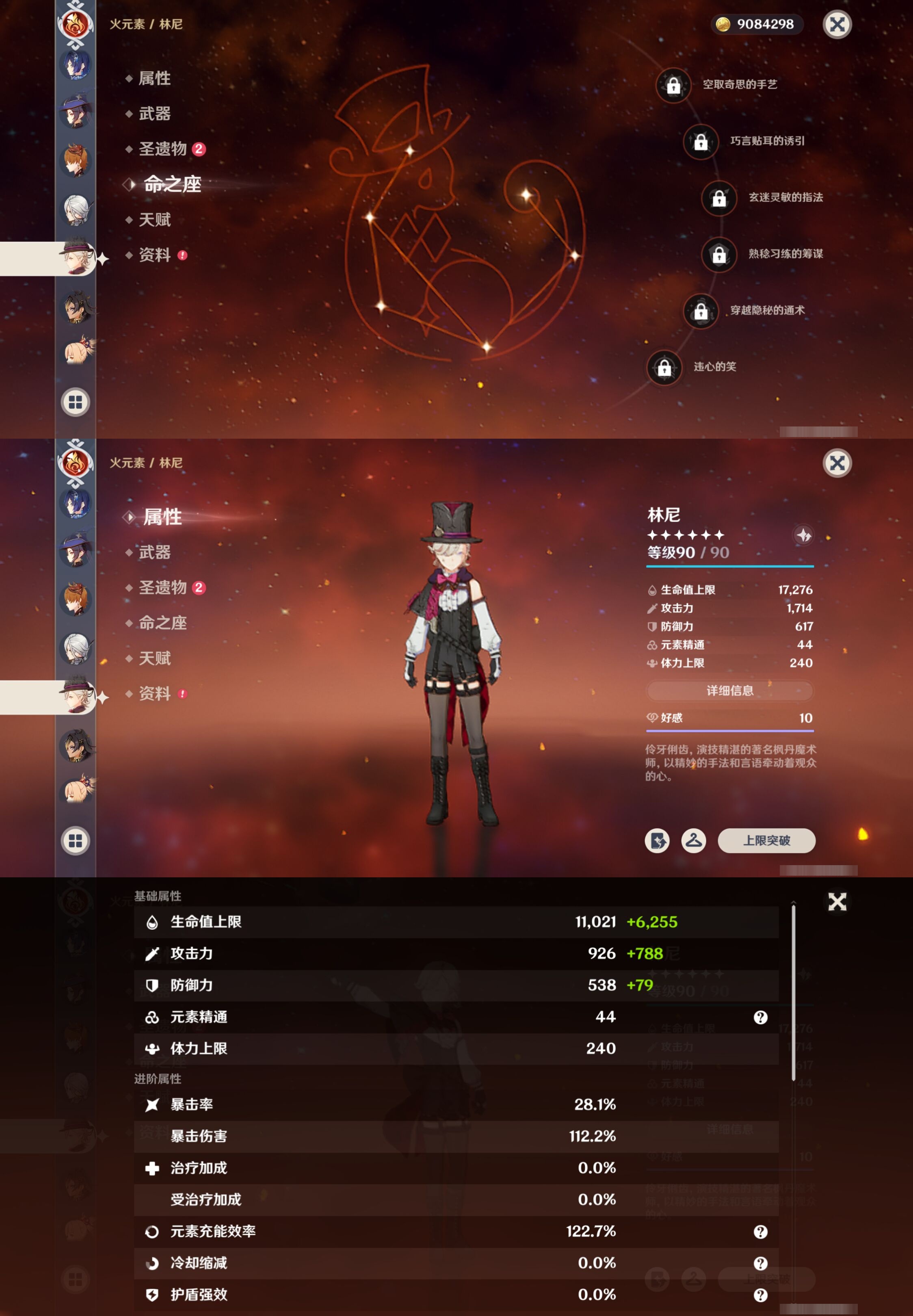 YSMK40271原神账号详情图30