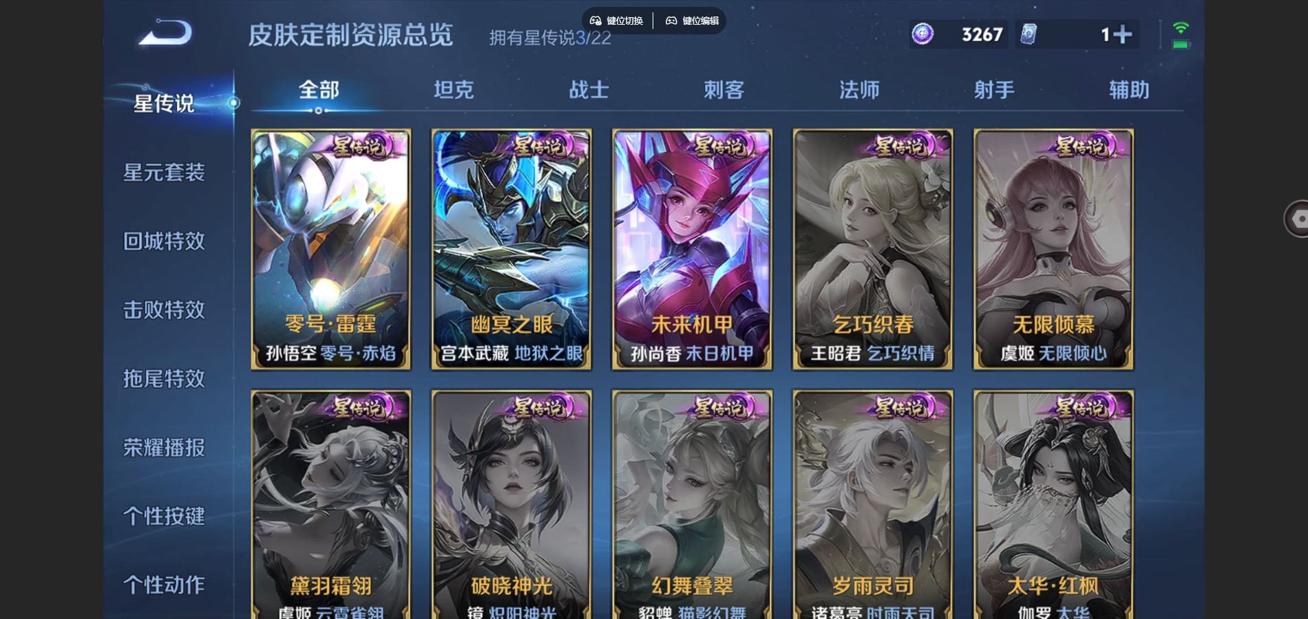 WZCMW428345王者荣耀账号详情图24 WZCMW428345王者荣耀账号详情图24