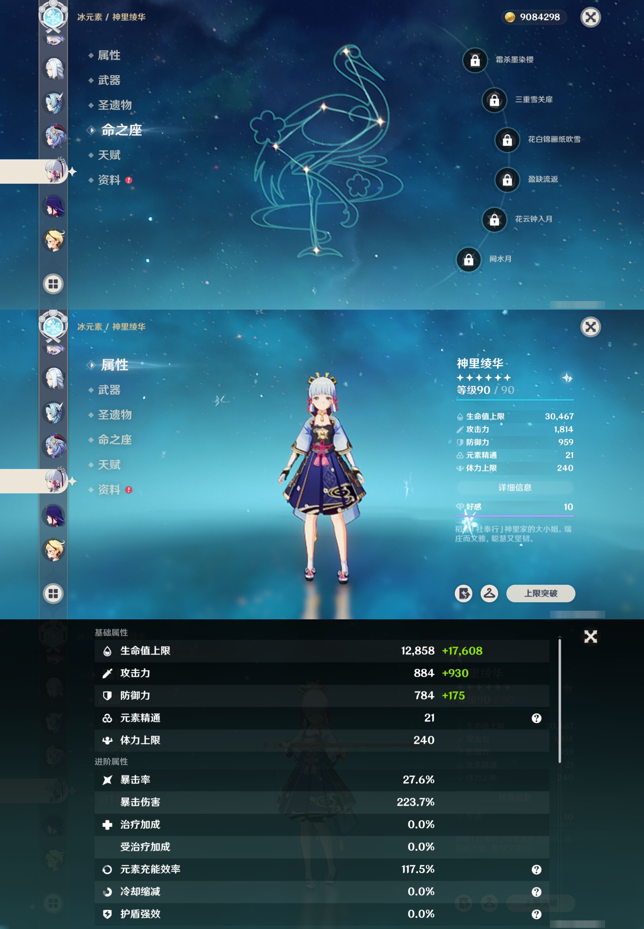 YSMK40271原神账号详情图18