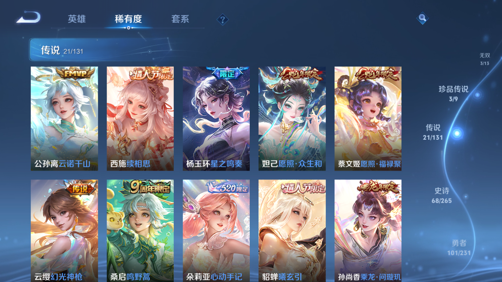 WZCMW428449王者荣耀账号详情图9