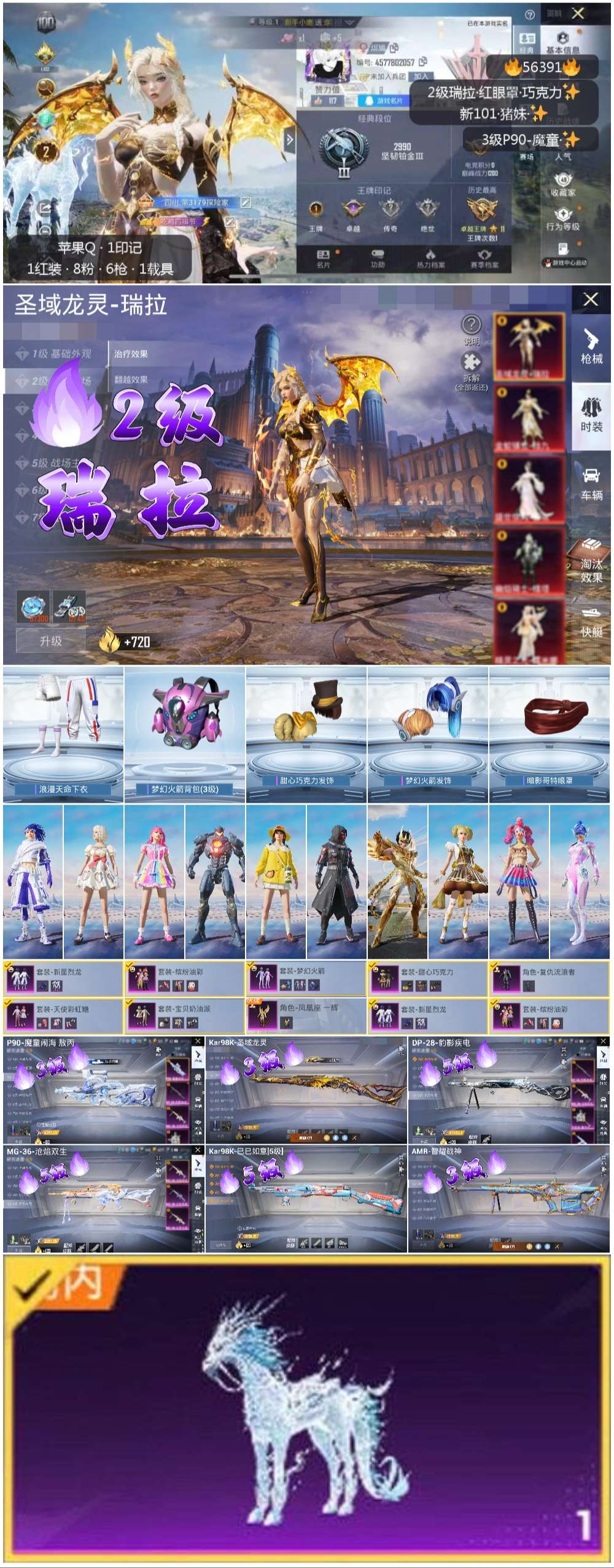 HPCMW412328和平精英账号详情图4 HPCMW412328和平精英账号详情图4