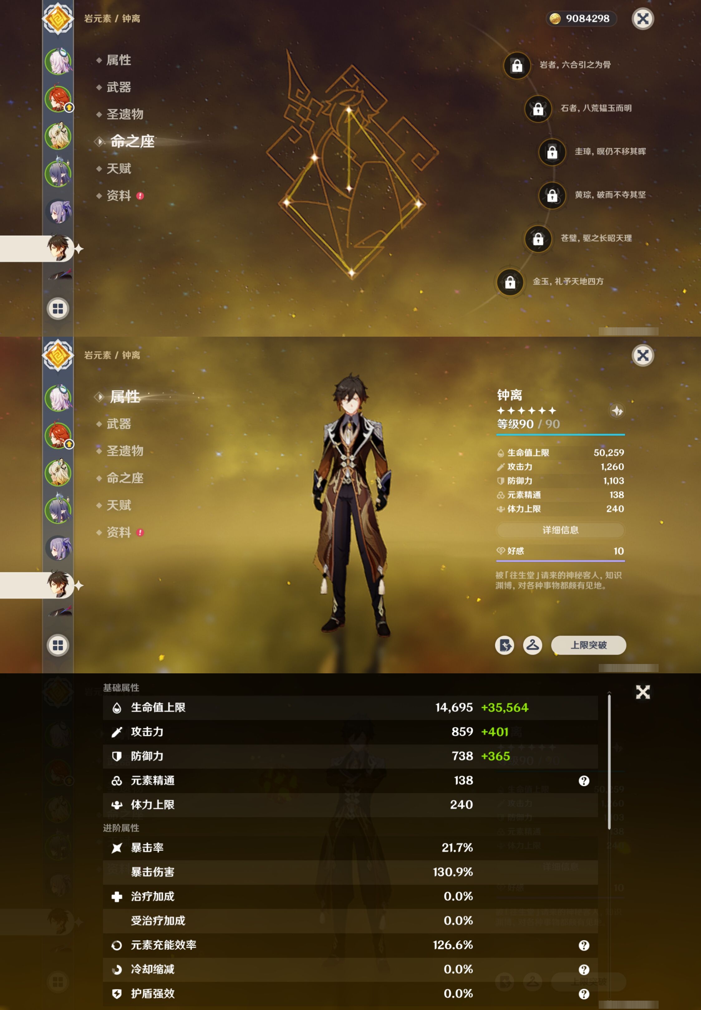 YSMK40271原神账号详情图8