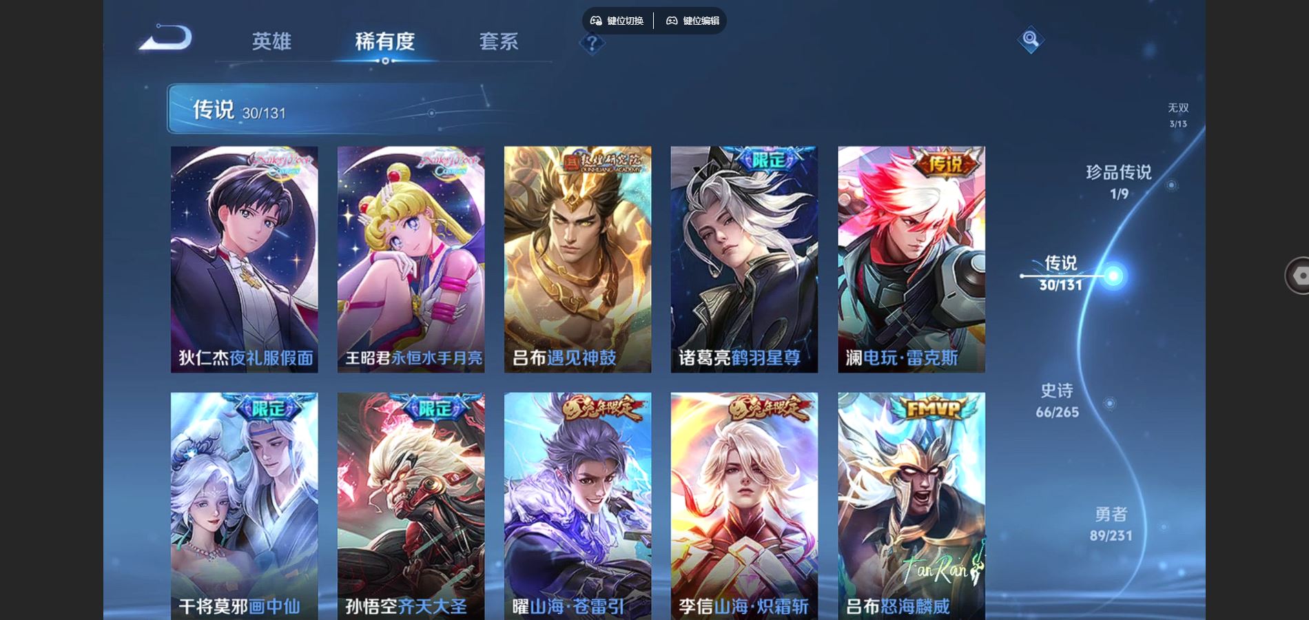 WZCMW428297王者荣耀账号详情图9