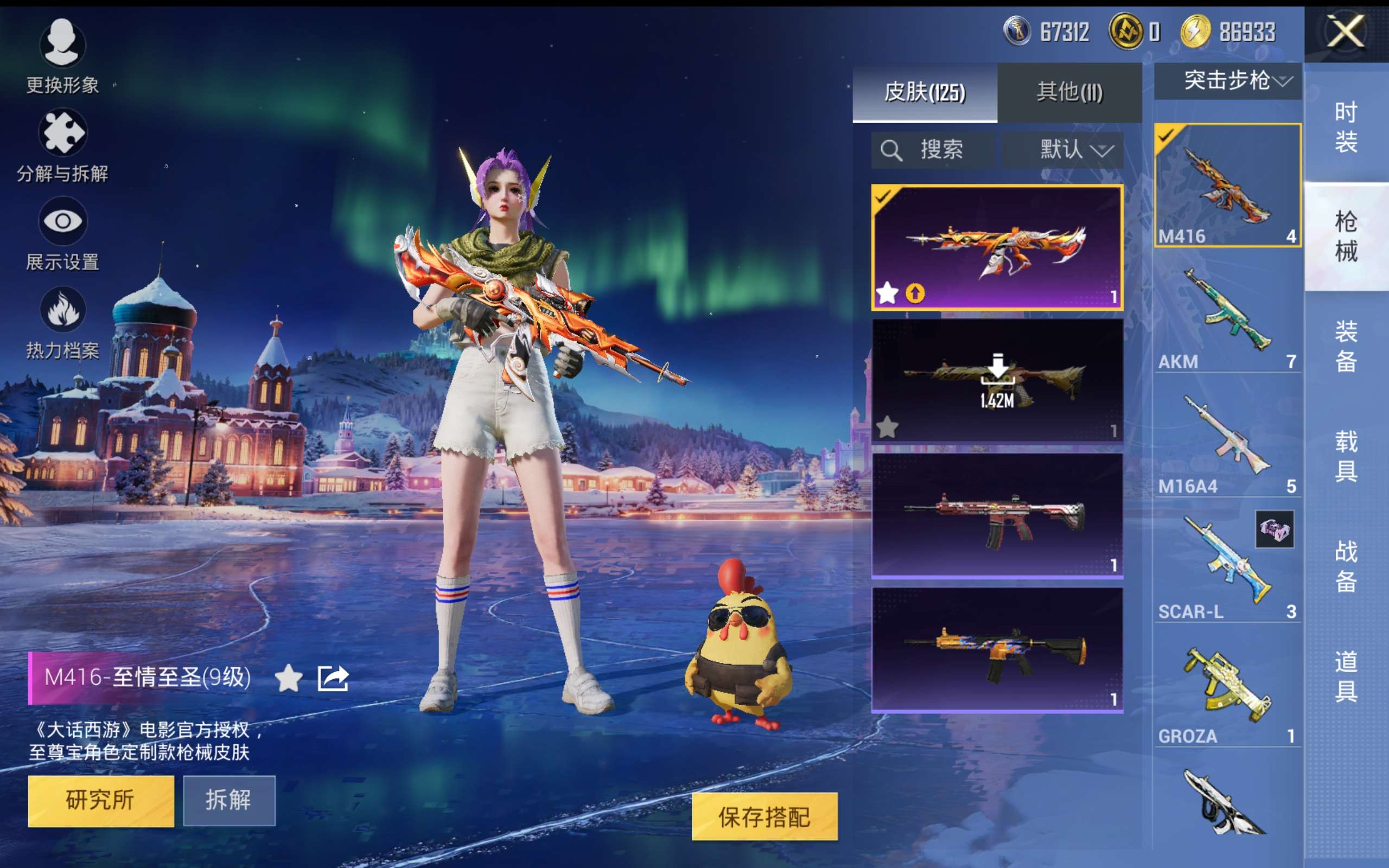 HPCMW416384和平精英账号详情图8