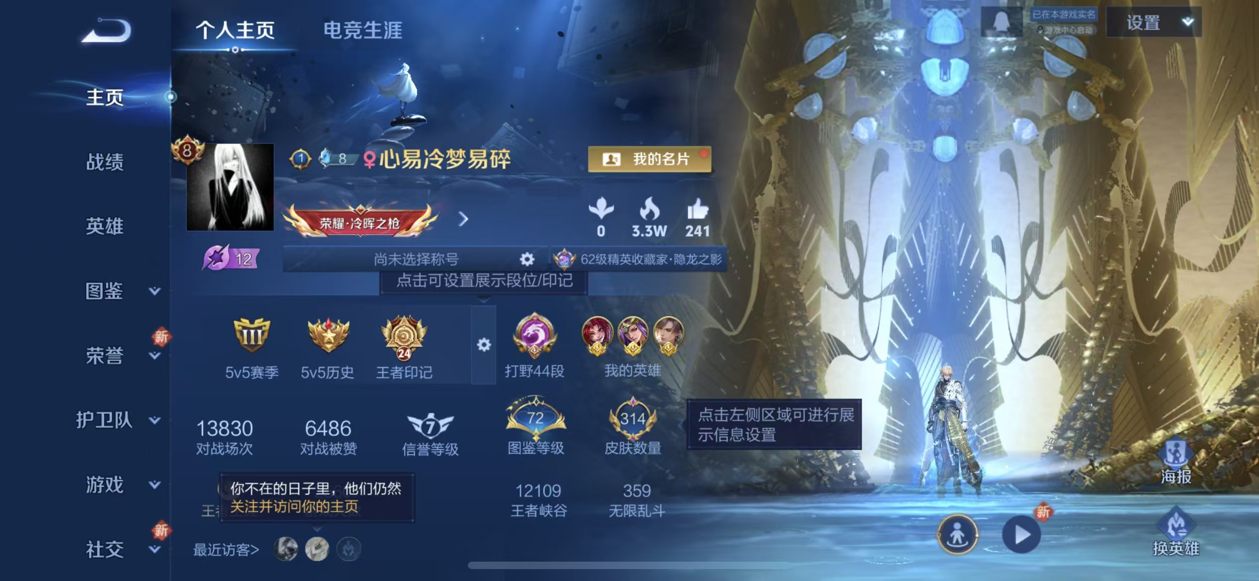 WZCMW416514王者荣耀账号详情图2