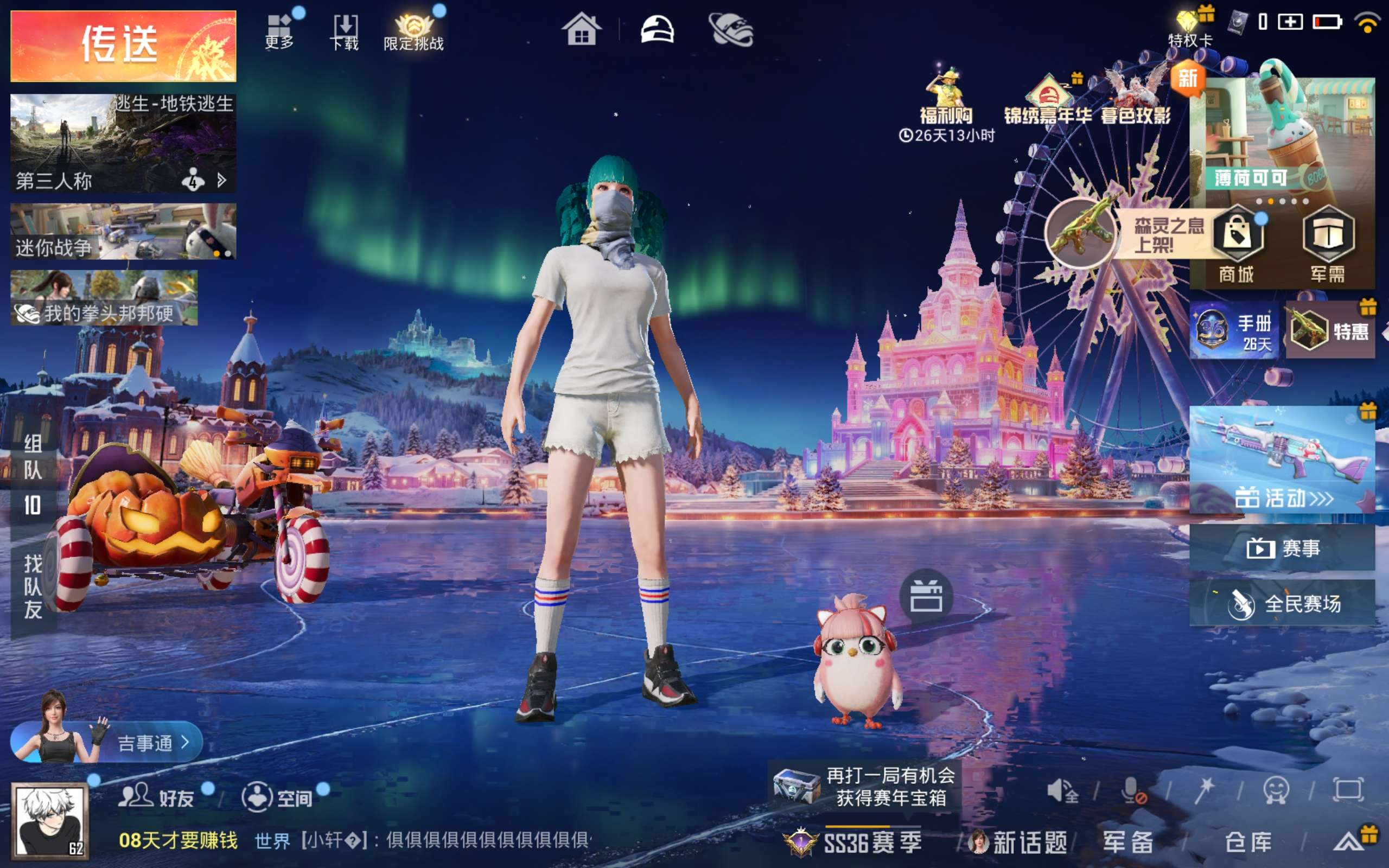 HPCMW416359和平精英账号详情图3