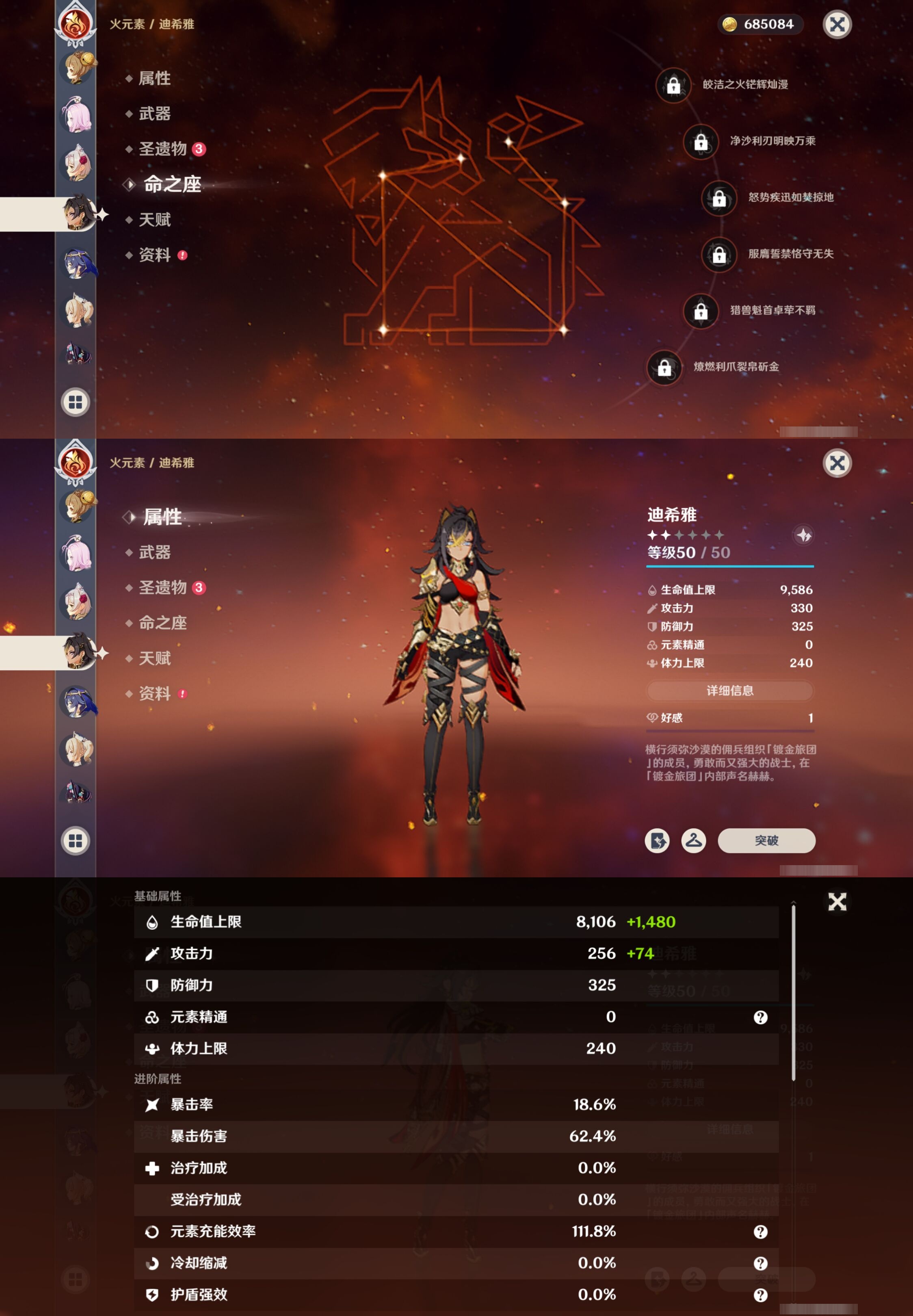 YSMK40268原神账号详情图25