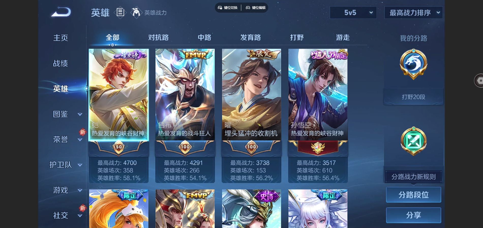 WZCMW428349王者荣耀账号详情图3