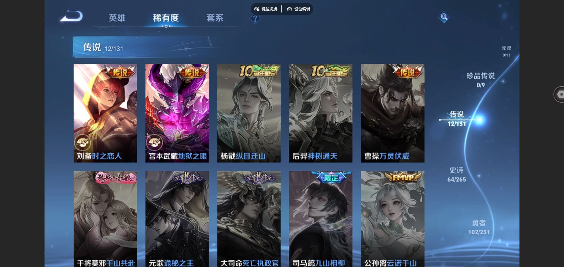 WZCMW428351王者荣耀账号详情图8