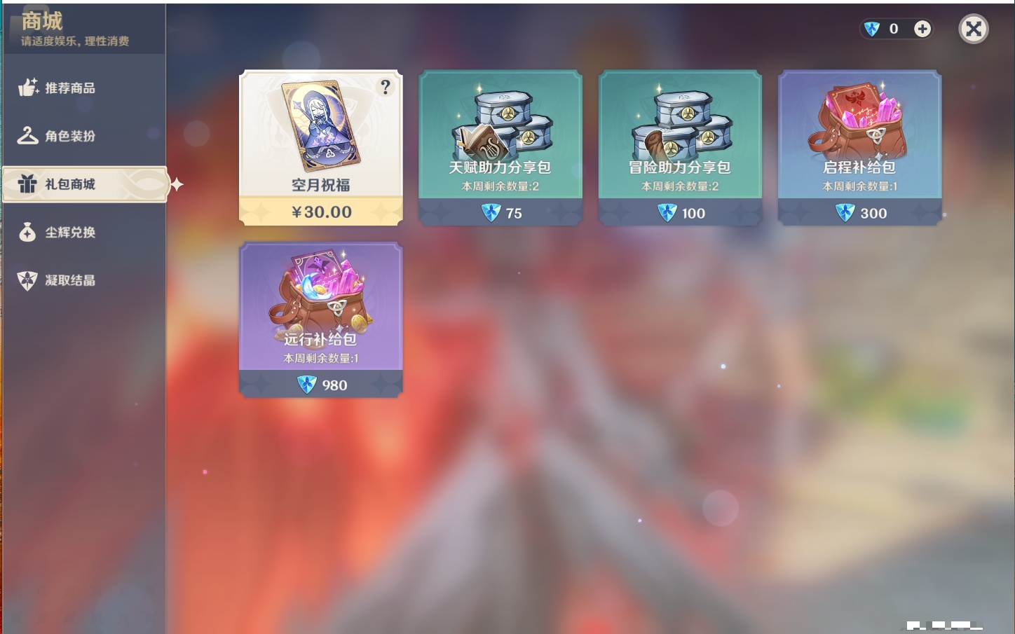 YSMK40269原神账号详情图42