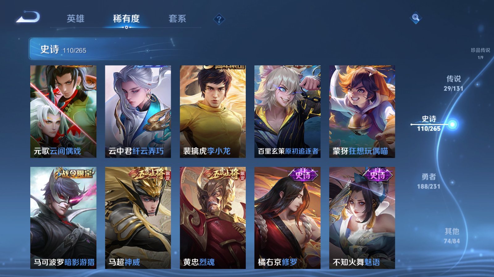 WZCMW428445王者荣耀账号详情图16