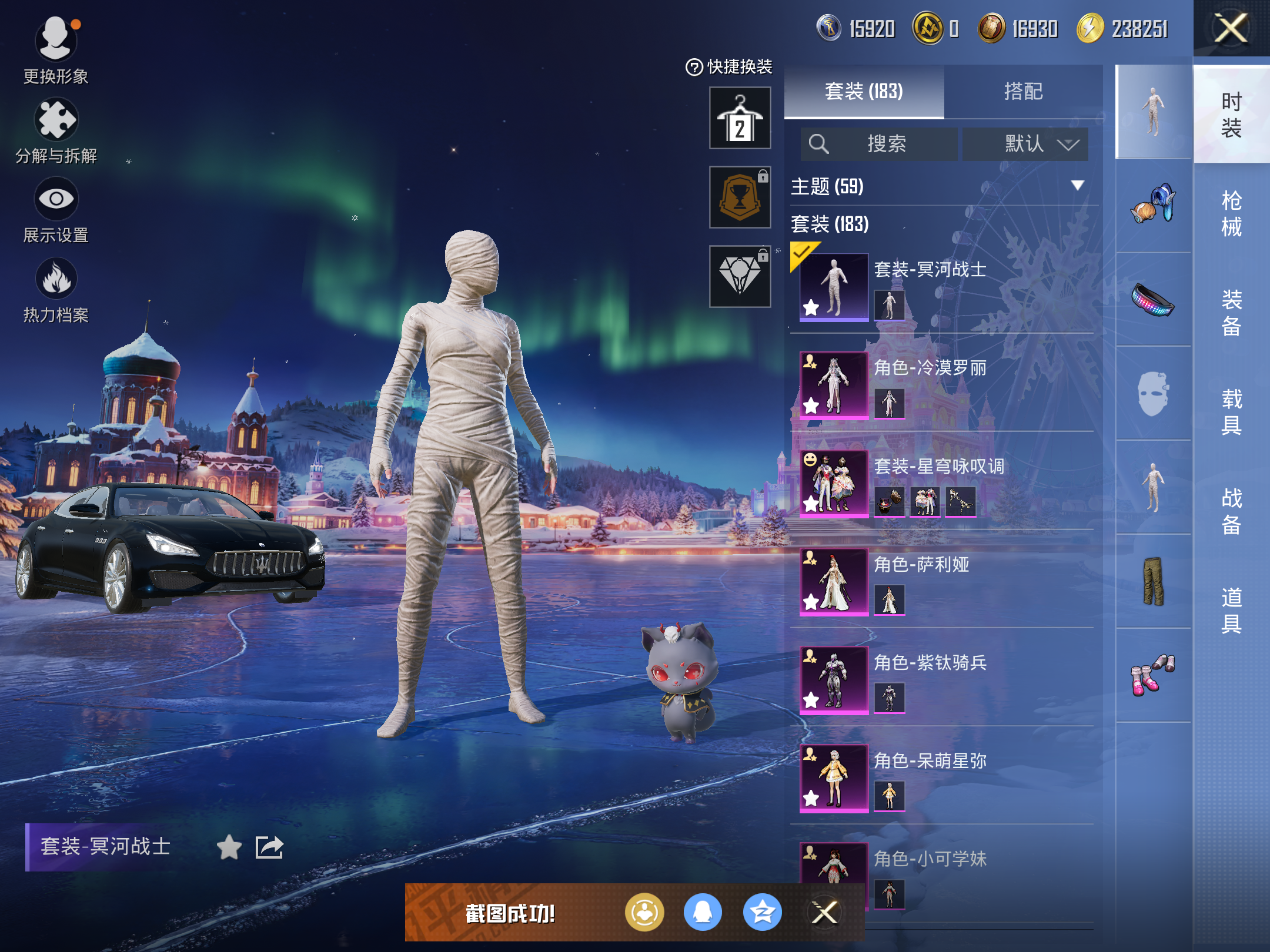 HPCMW416409和平精英账号详情图5