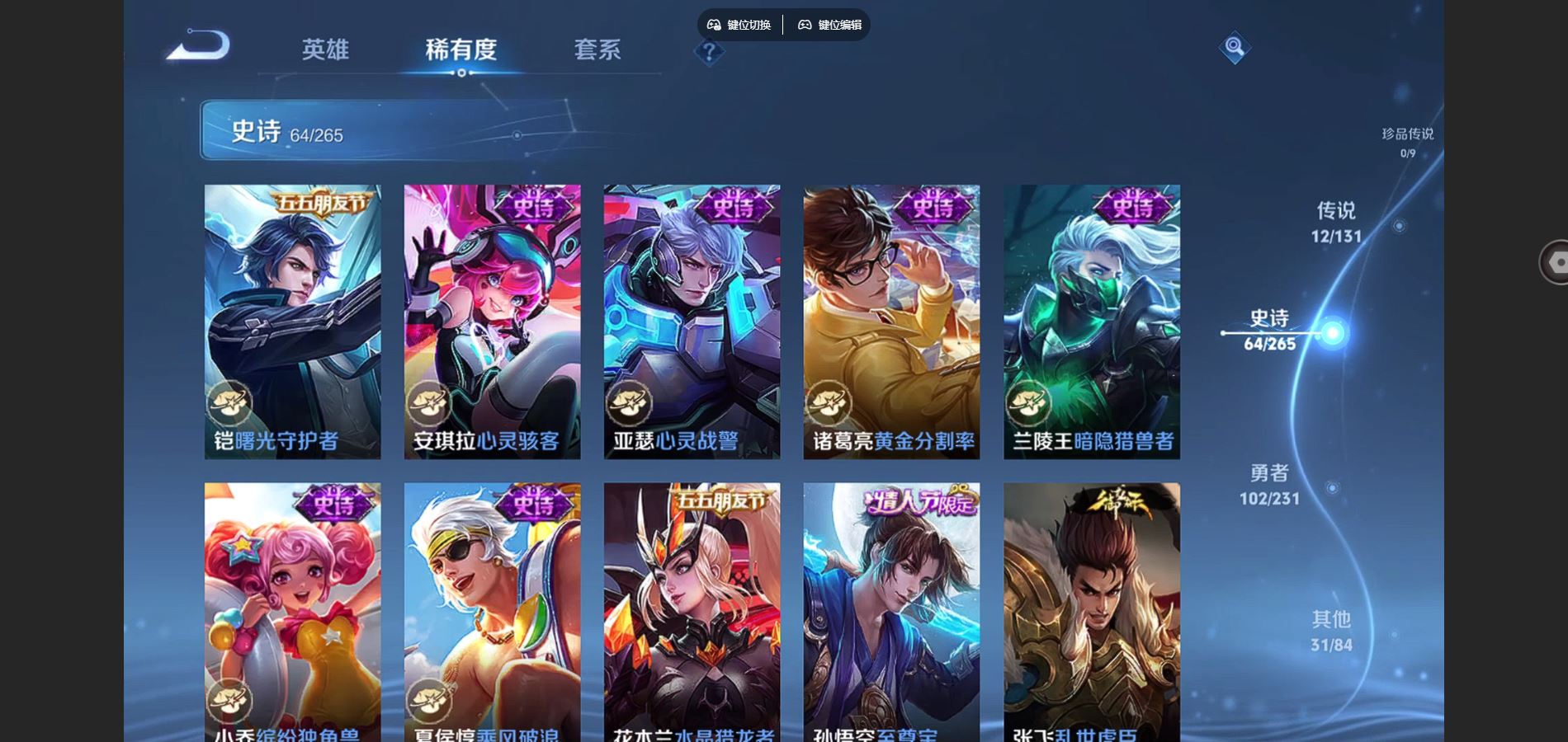 WZCMW428351王者荣耀账号详情图13