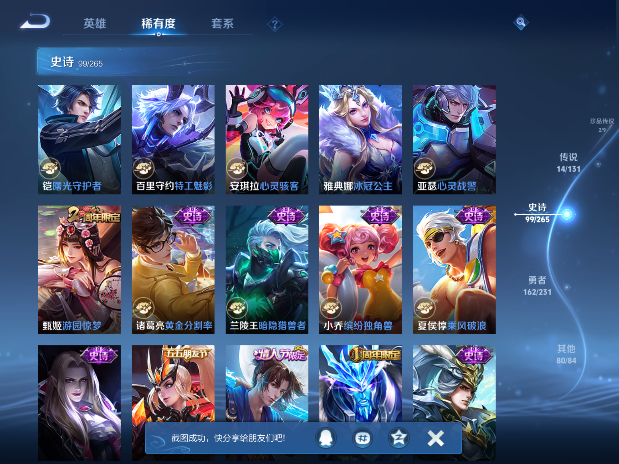 WZCMW428465王者荣耀账号详情图13