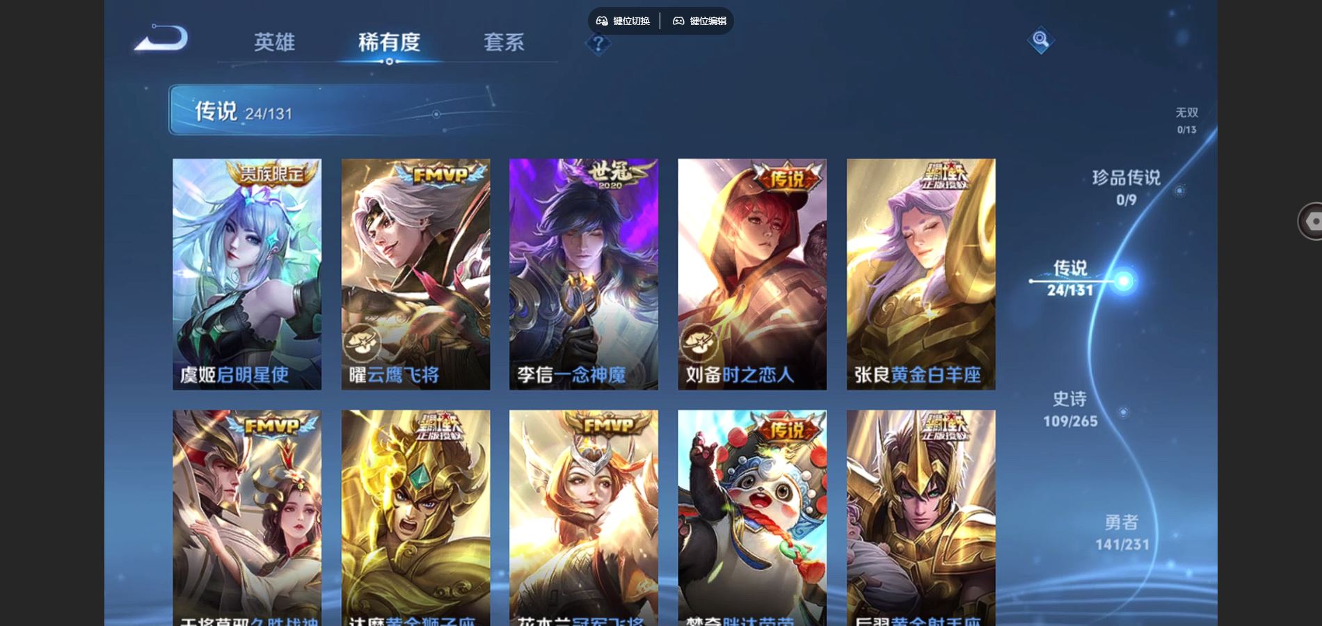 WZCMW428298王者荣耀账号详情图8