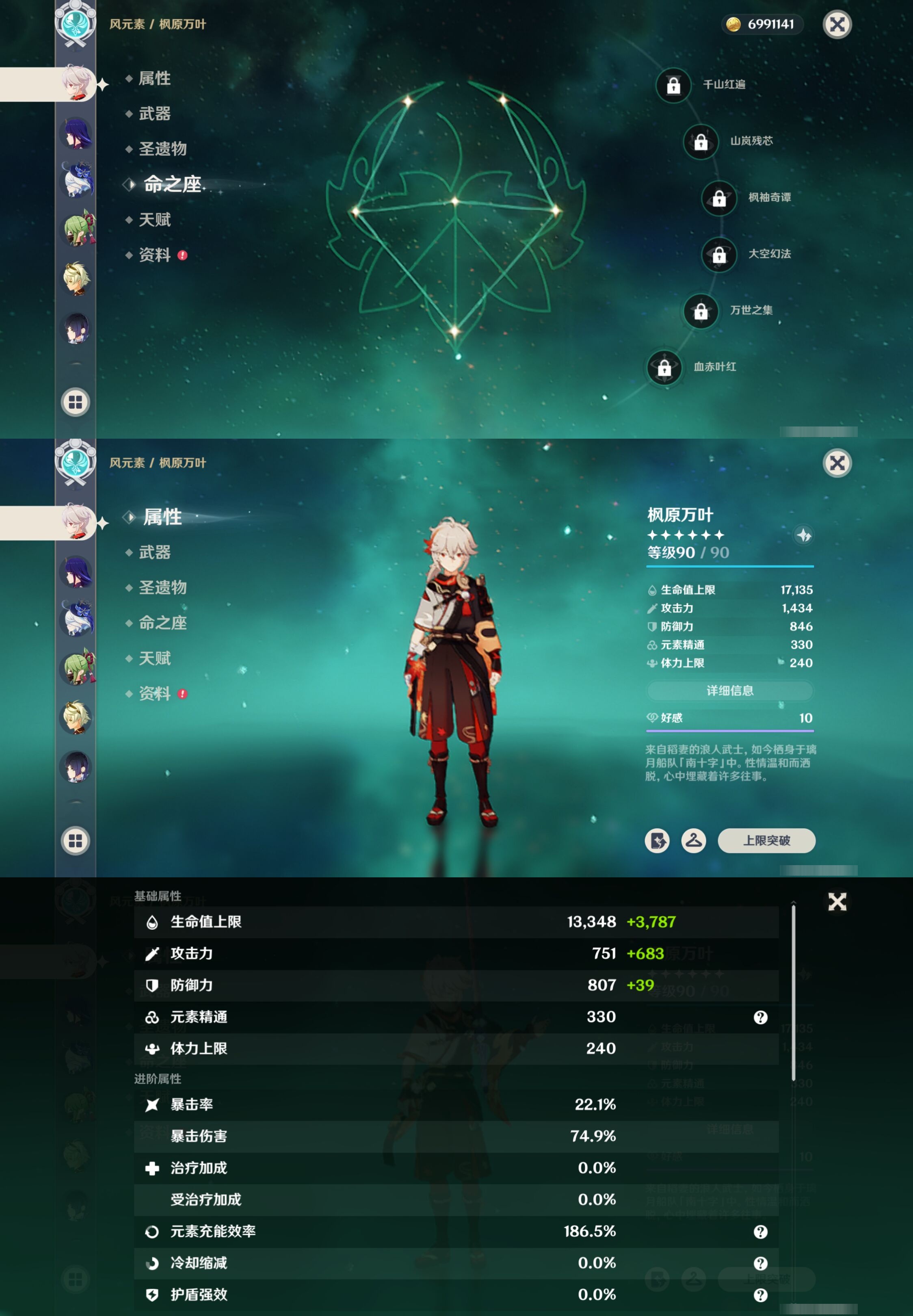 YSMK40271原神账号详情图52