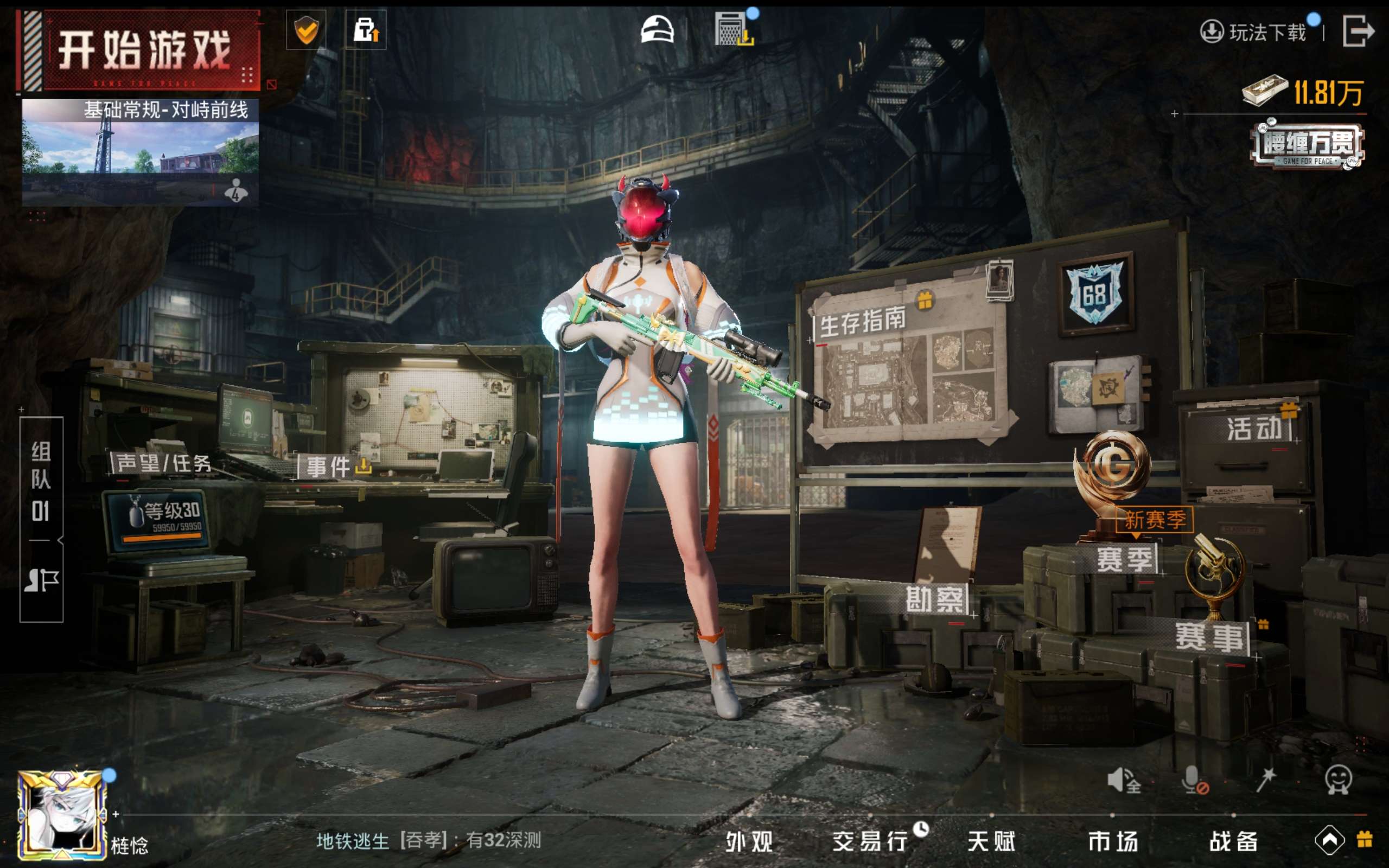 HPCMW416355和平精英账号详情图13