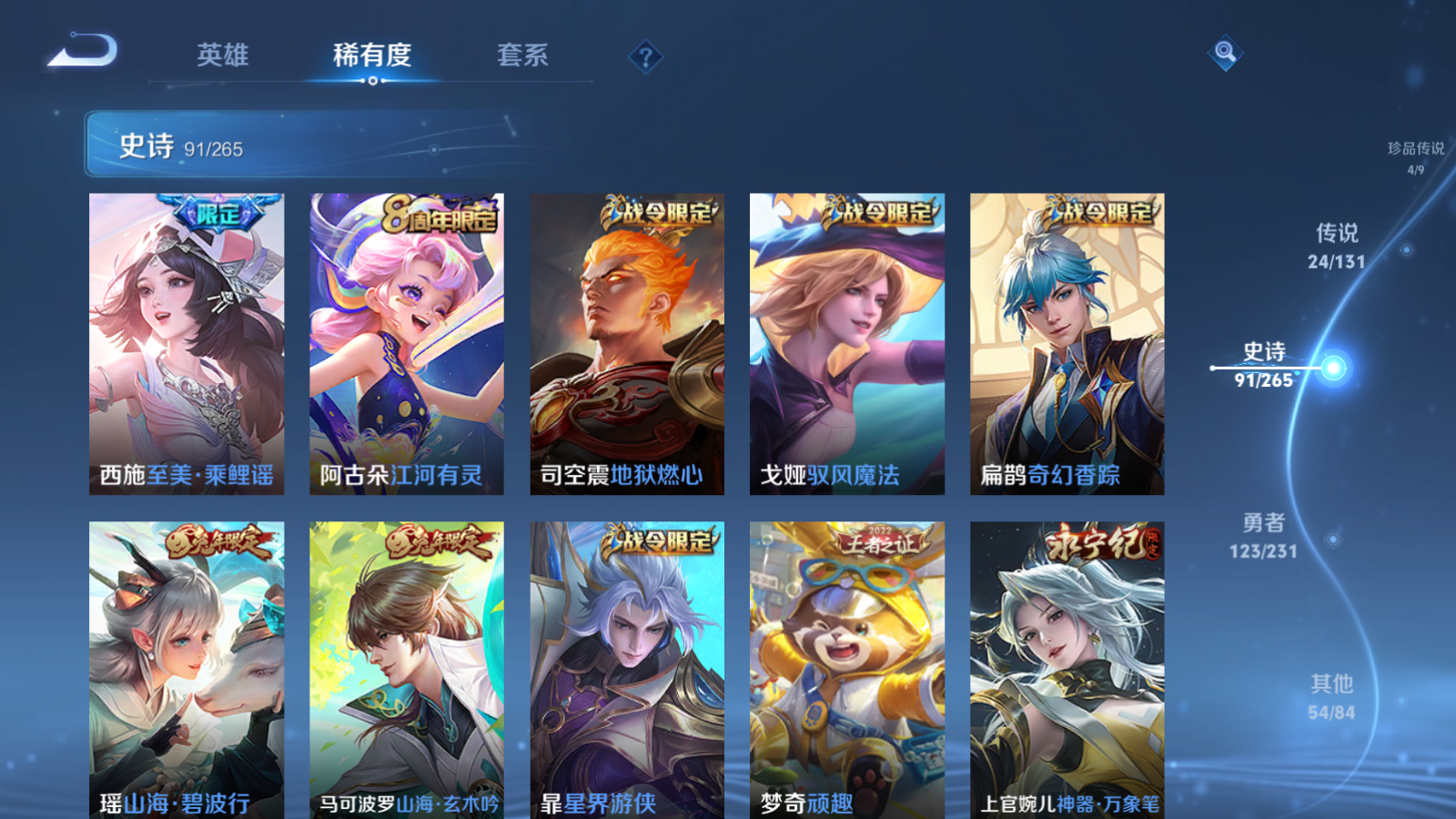 WZCMW428461王者荣耀账号详情图14 WZCMW428461王者荣耀账号详情图14