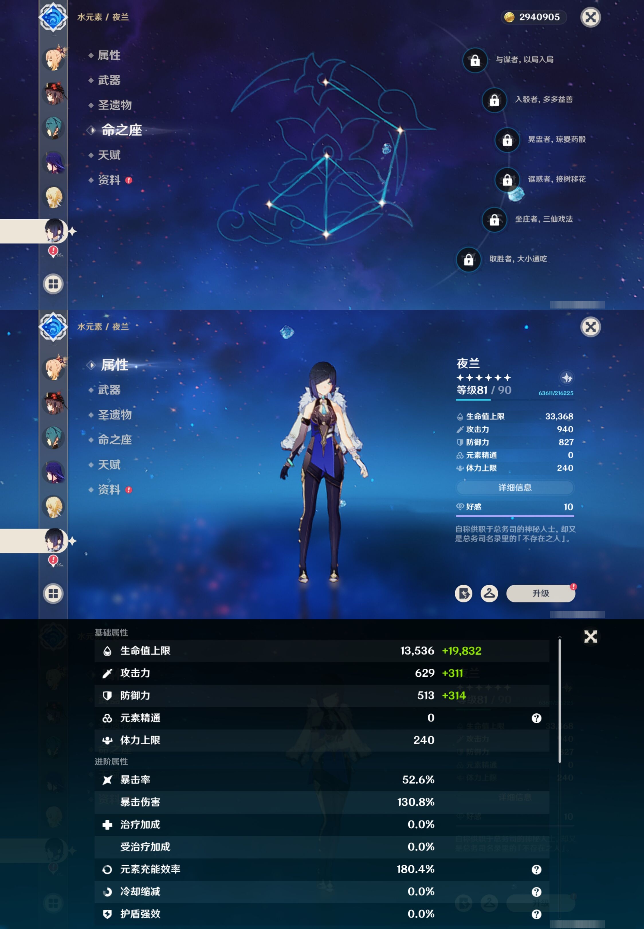 YSMK40263原神账号详情图16