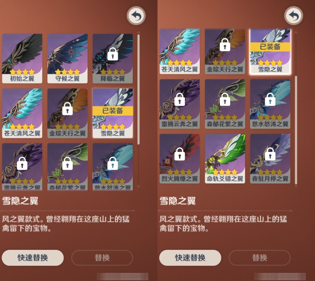 YSMK40264原神账号详情图8