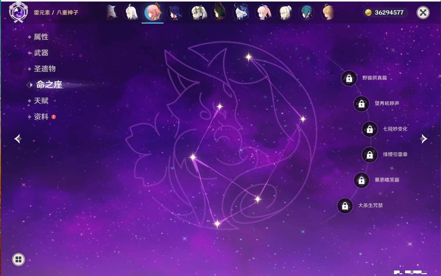 YSMK40269原神账号详情图6