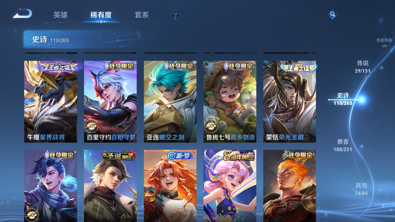 WZCMW428445王者荣耀账号详情图13