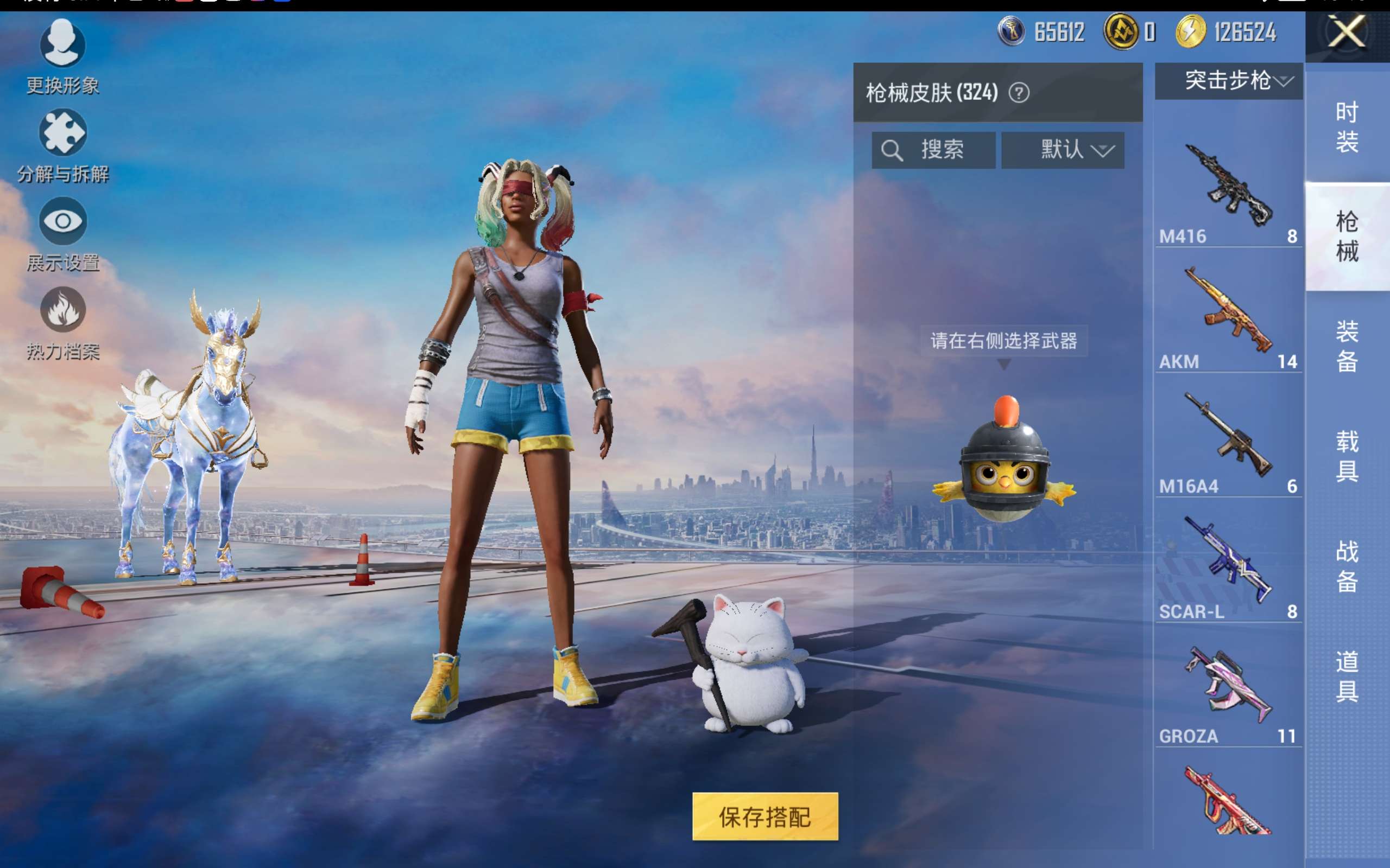 HPCMW416352和平精英账号详情图11 HPCMW416352和平精英账号详情图11