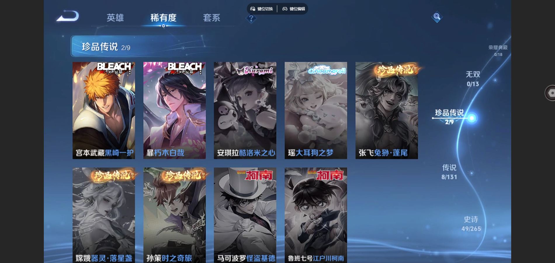 WZCMW433387王者荣耀账号详情图7 WZCMW433387王者荣耀账号详情图7