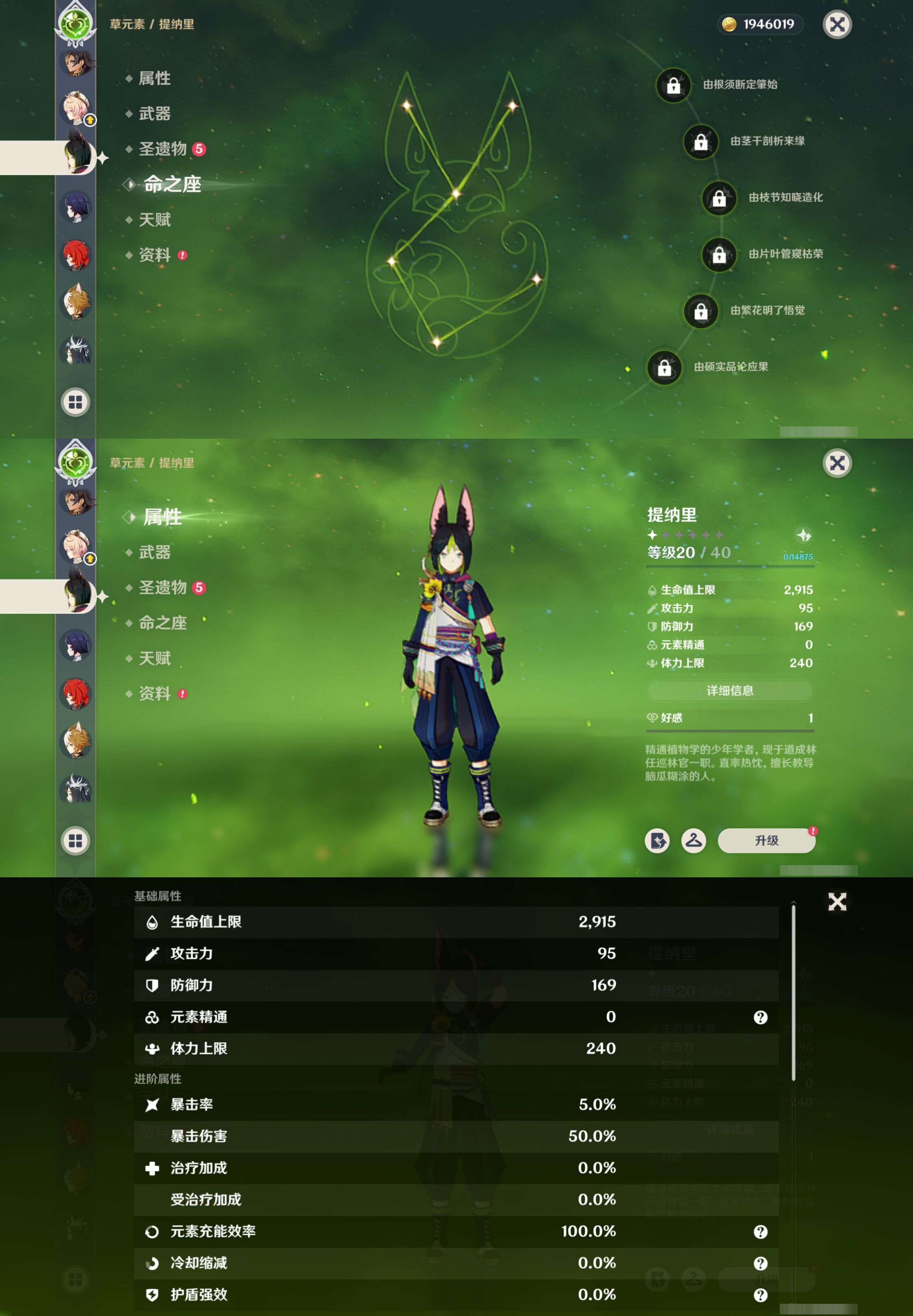 YSMK40265原神账号详情图20