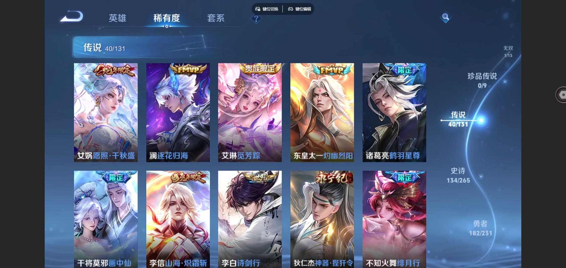 WZCMW428322王者荣耀账号详情图8