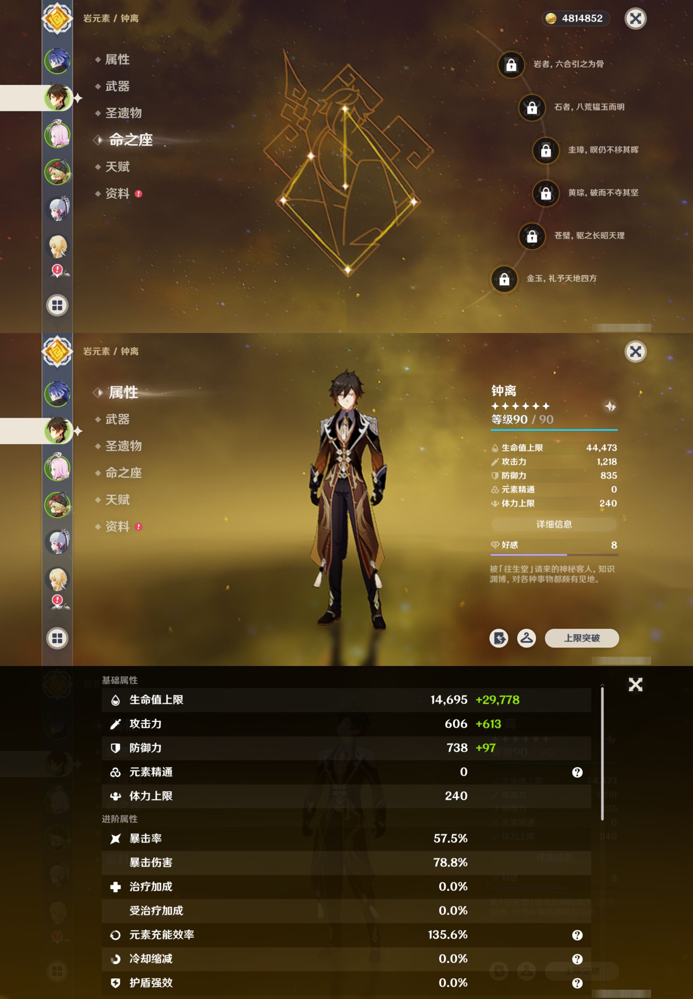 YSMK40260原神账号详情图10 YSMK40260原神账号详情图10