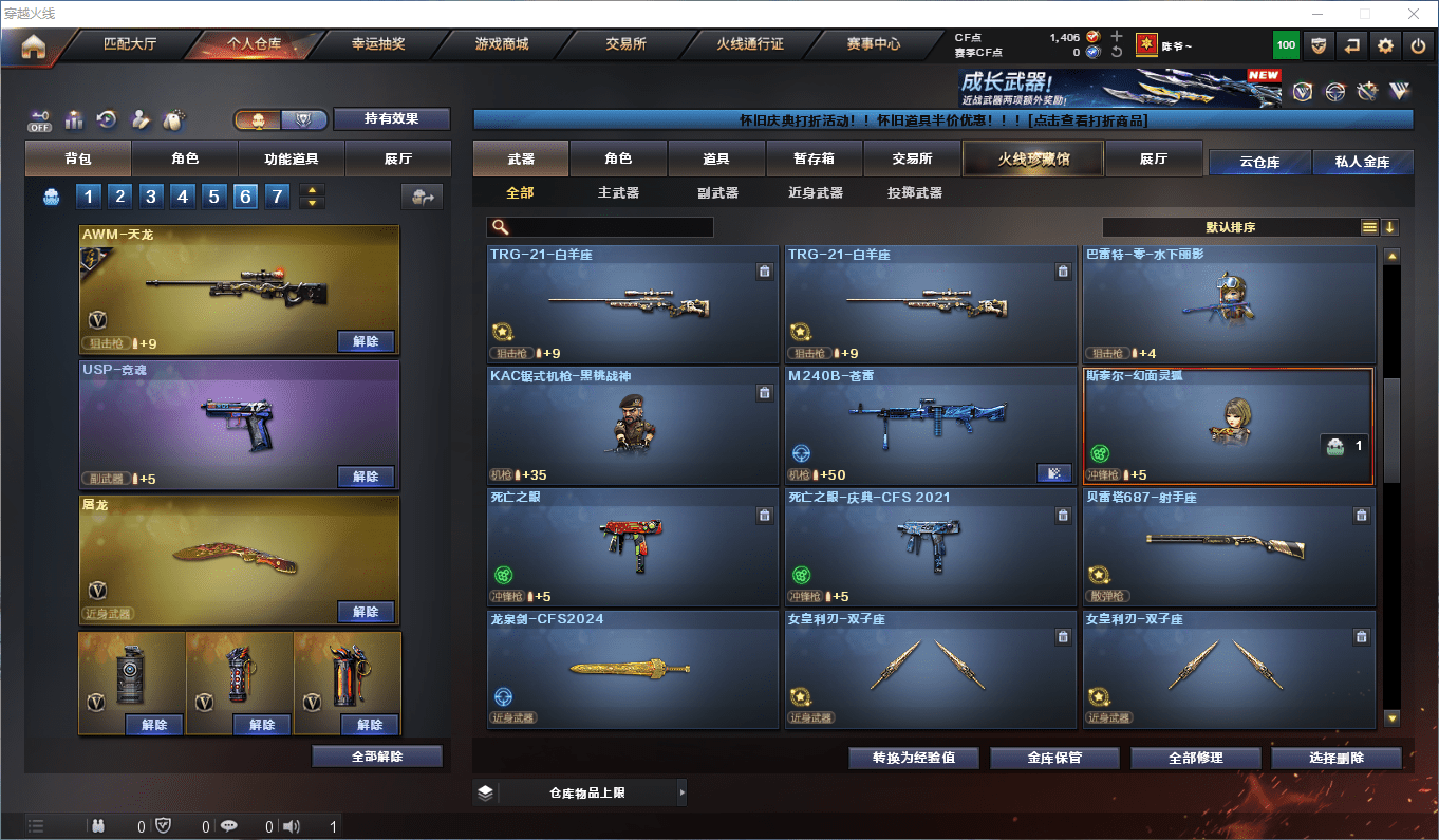 CFCMW41222穿越火线账号详情图15