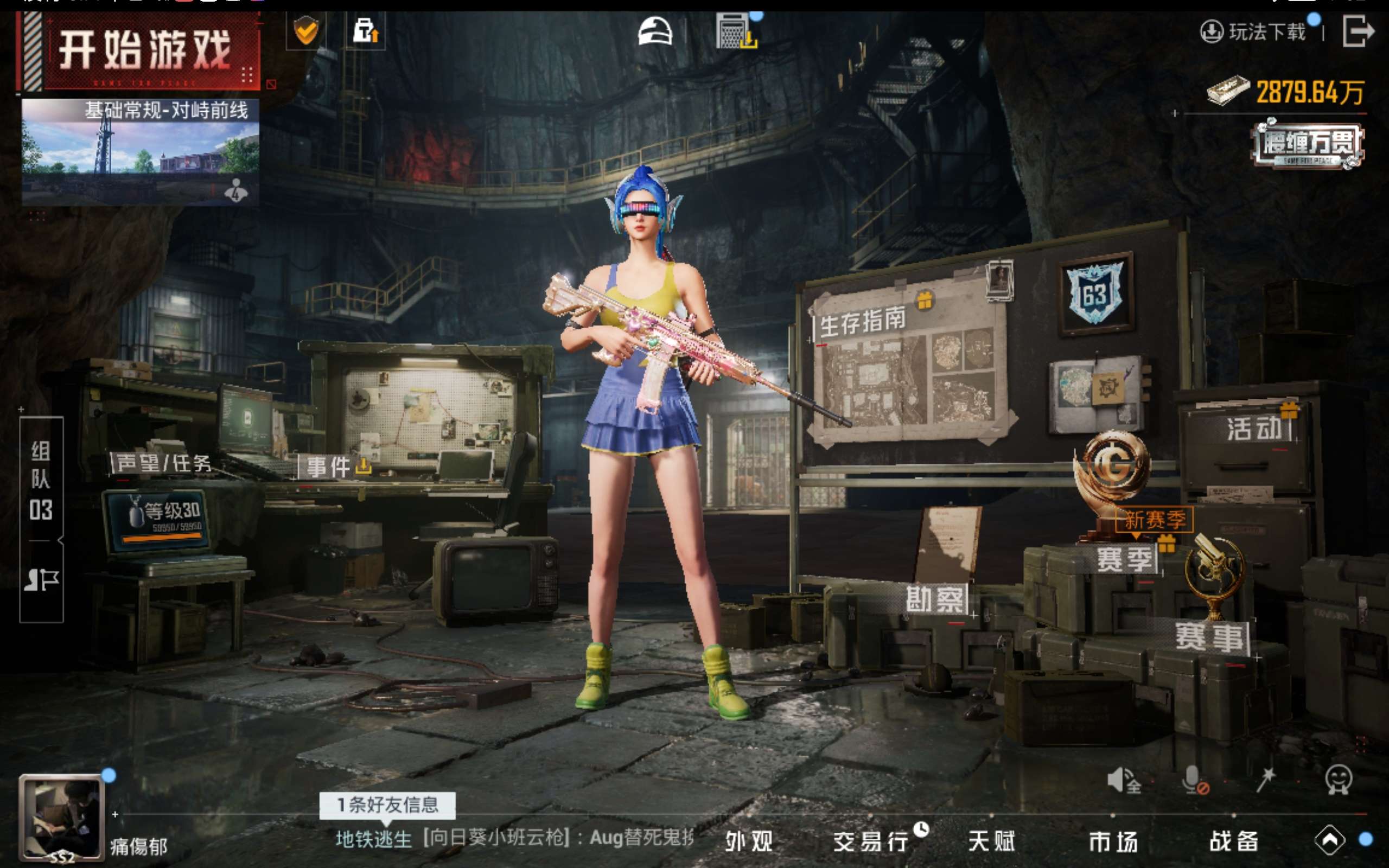 HPCMW416368和平精英账号详情图17