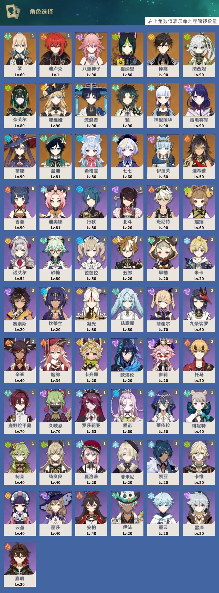 YSMK40268原神账号详情图3