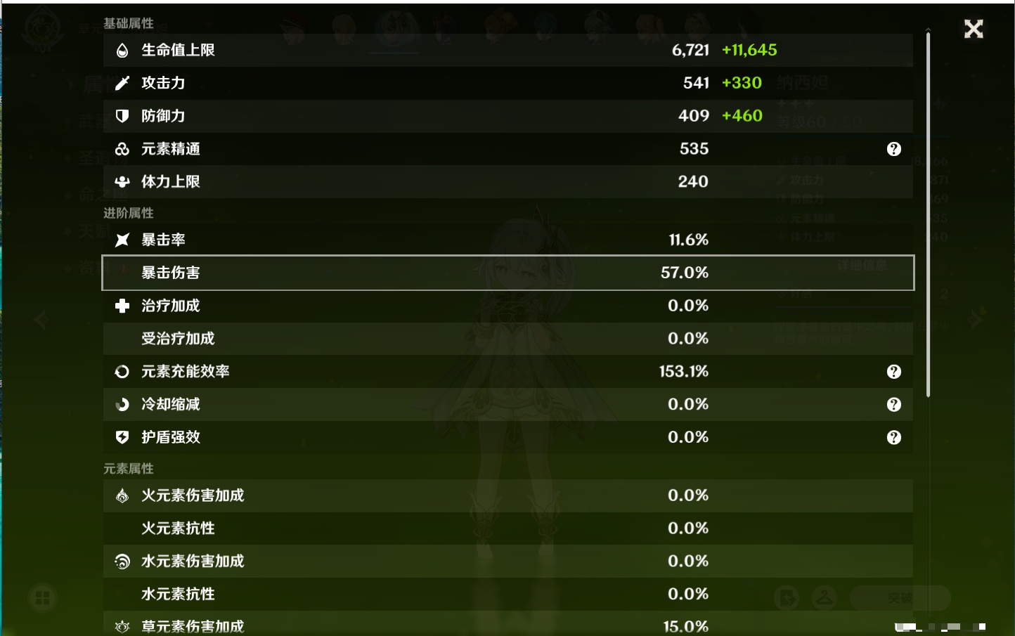 YSMK40261原神账号详情图43
