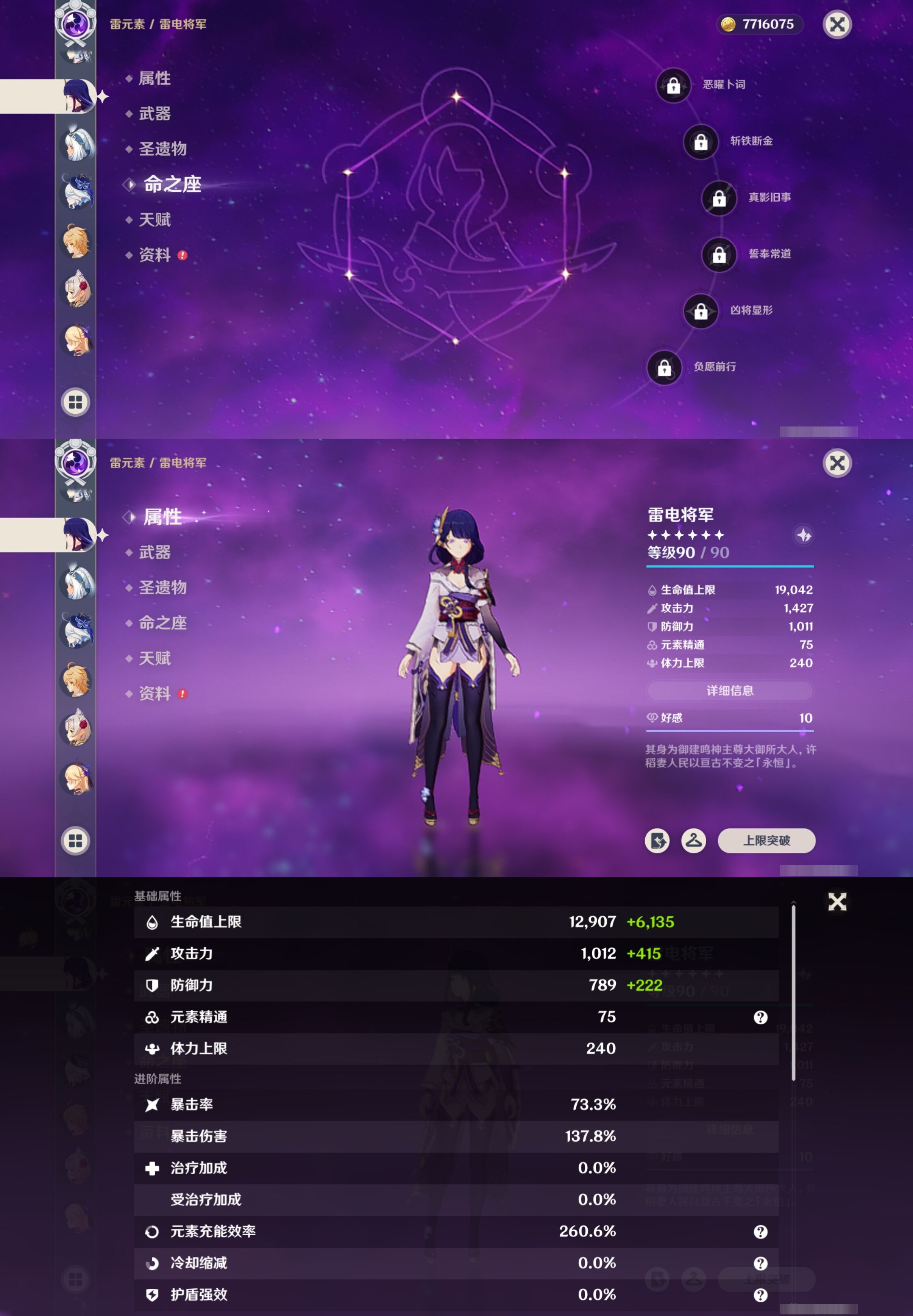 YSMK40273原神账号详情图20