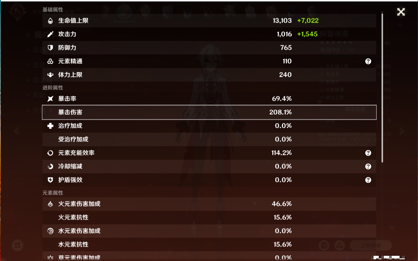 YSMK40269原神账号详情图9