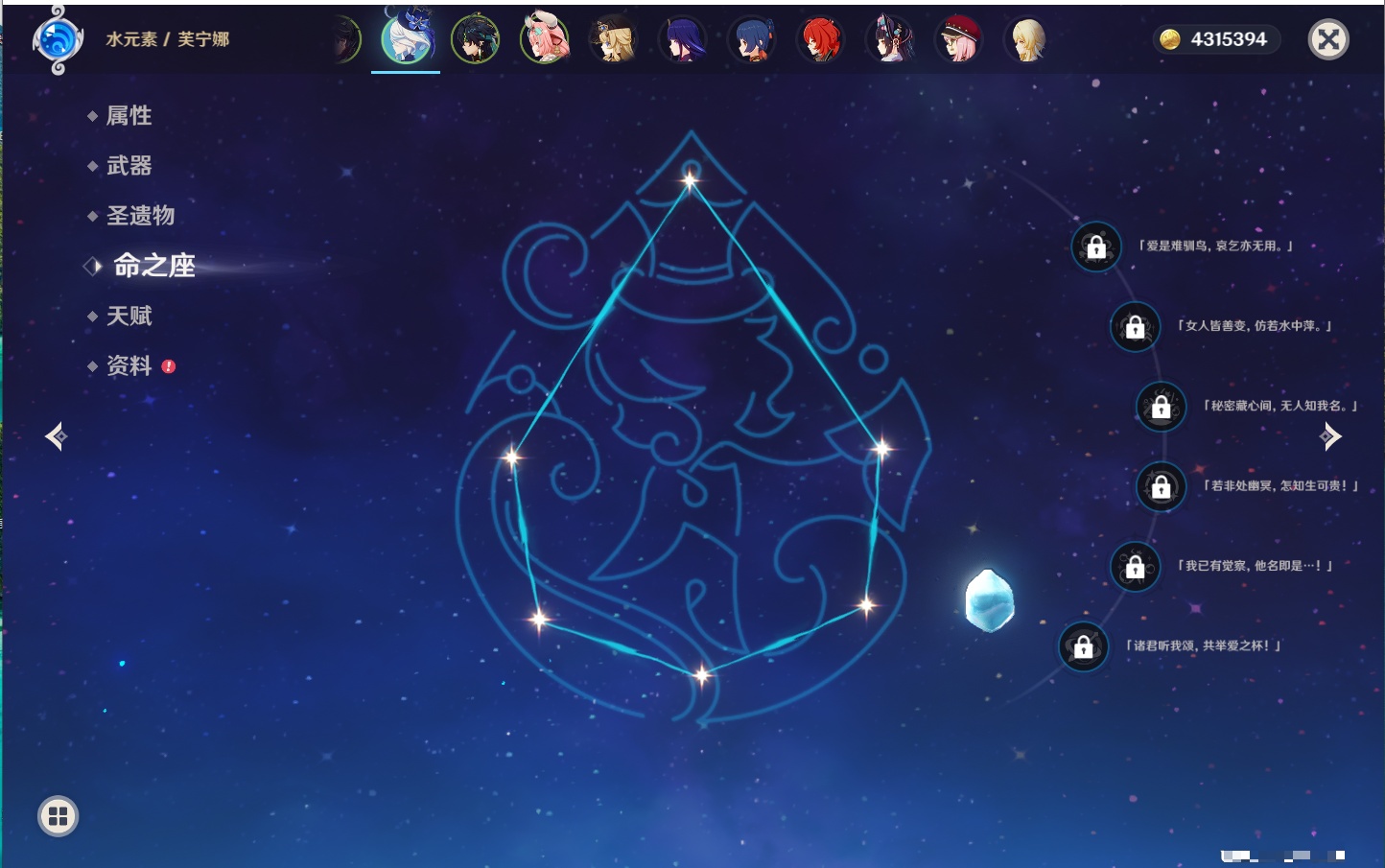 YSMK40261原神账号详情图31