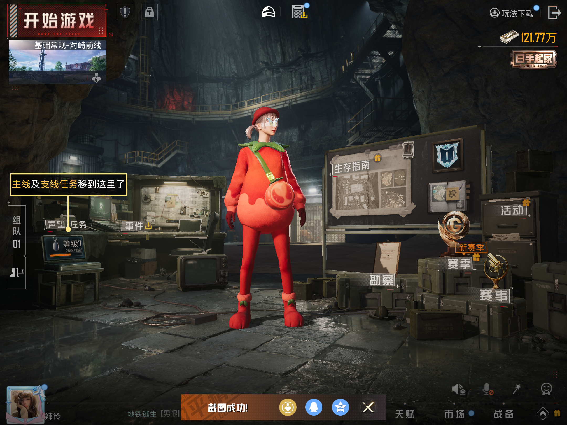 HPCMW416372和平精英账号详情图14