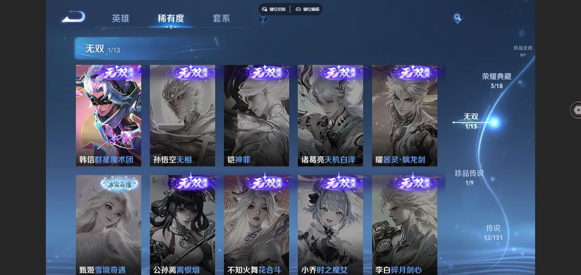 WZCMW428324王者荣耀账号详情图7