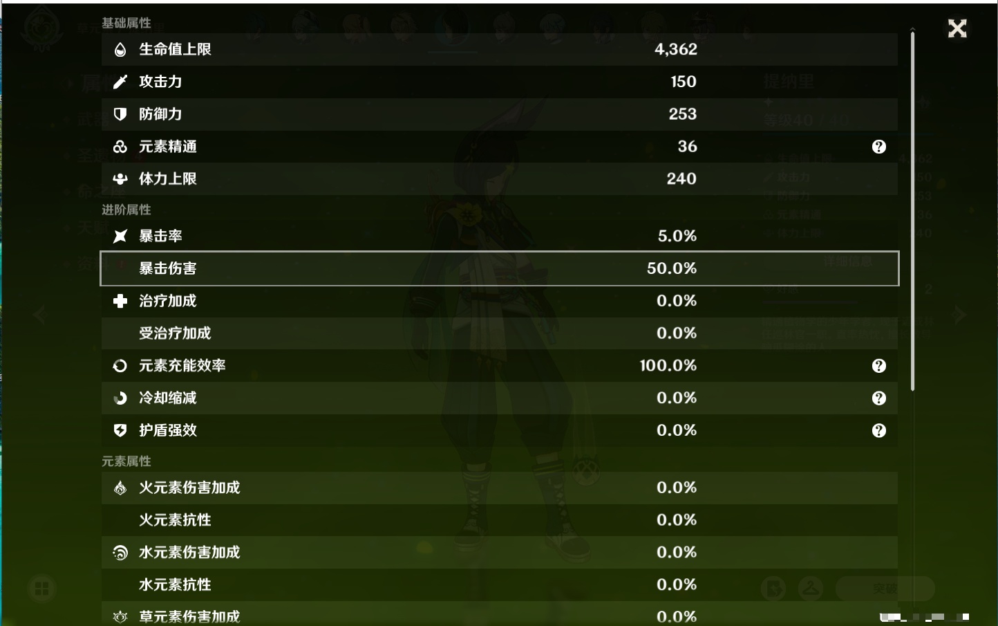 YSMK40261原神账号详情图36