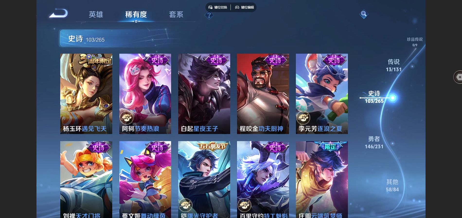 WZCMW428310王者荣耀账号详情图15 WZCMW428310王者荣耀账号详情图15