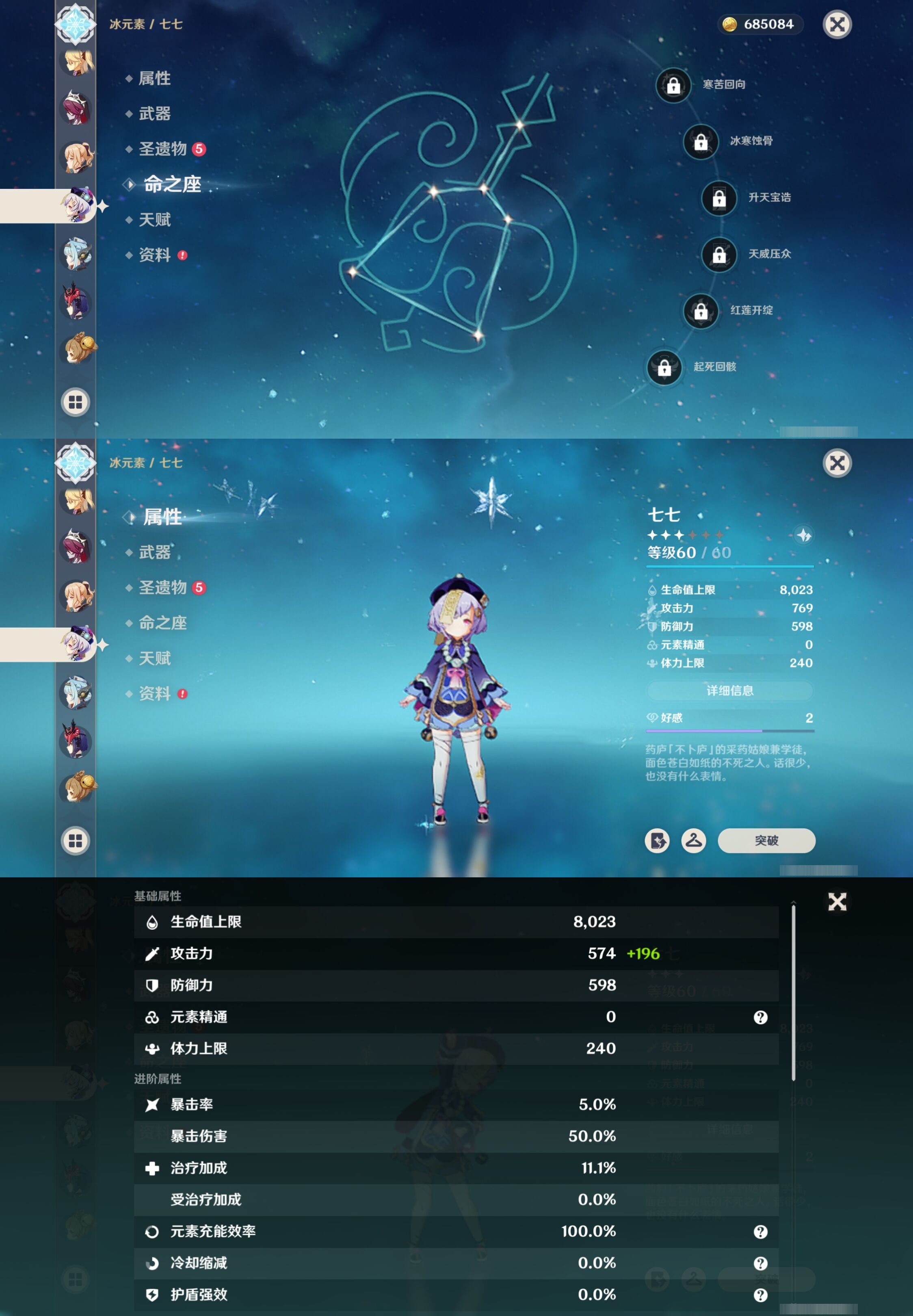 YSMK40268原神账号详情图23